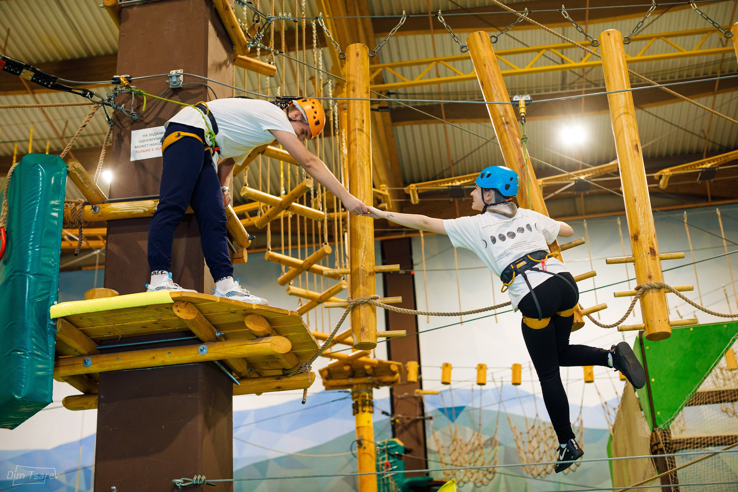 Активный отдых