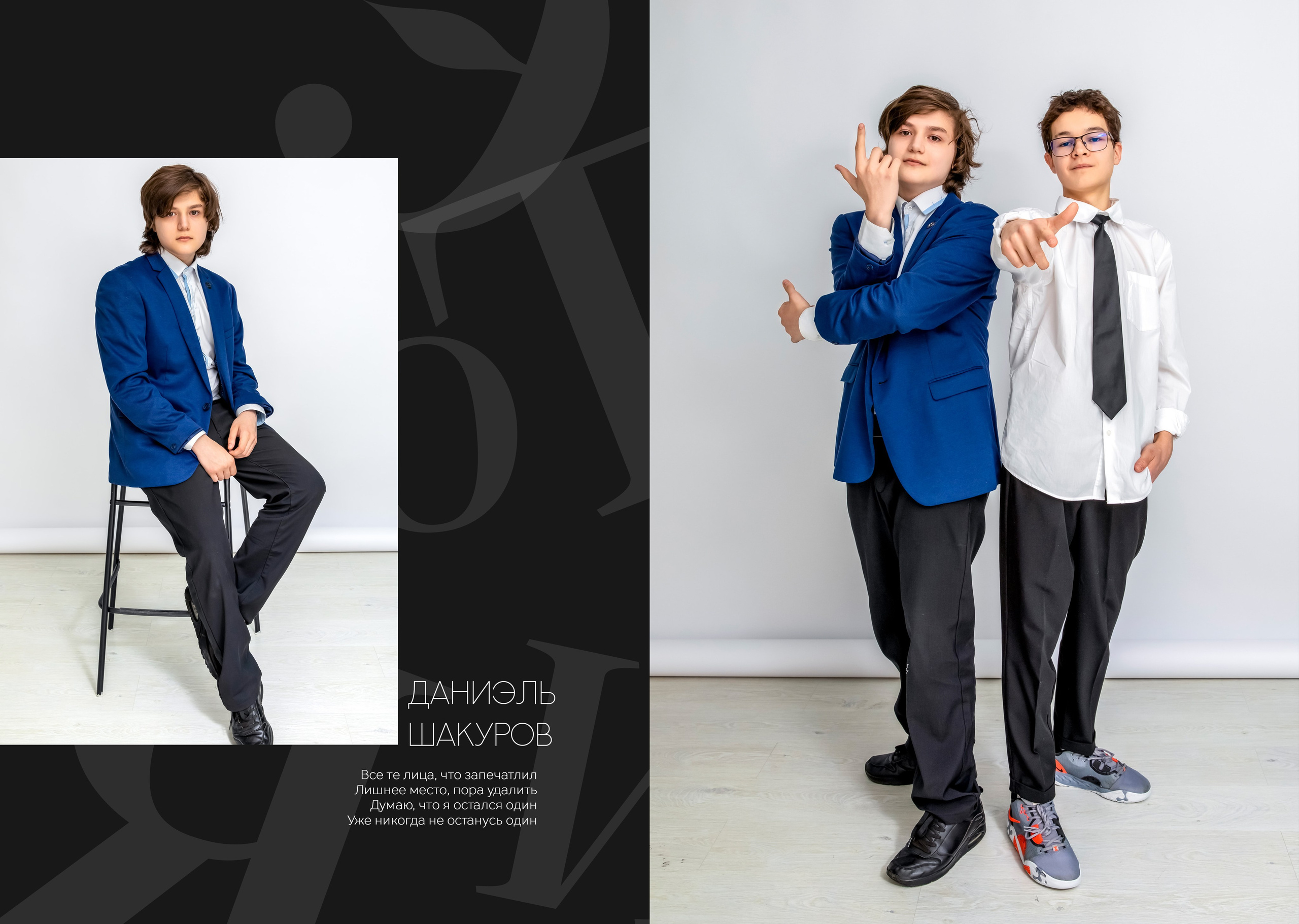 Фотокнига для старшеклассников. Детский, школьный и семейный фотограф Инесса Никитина