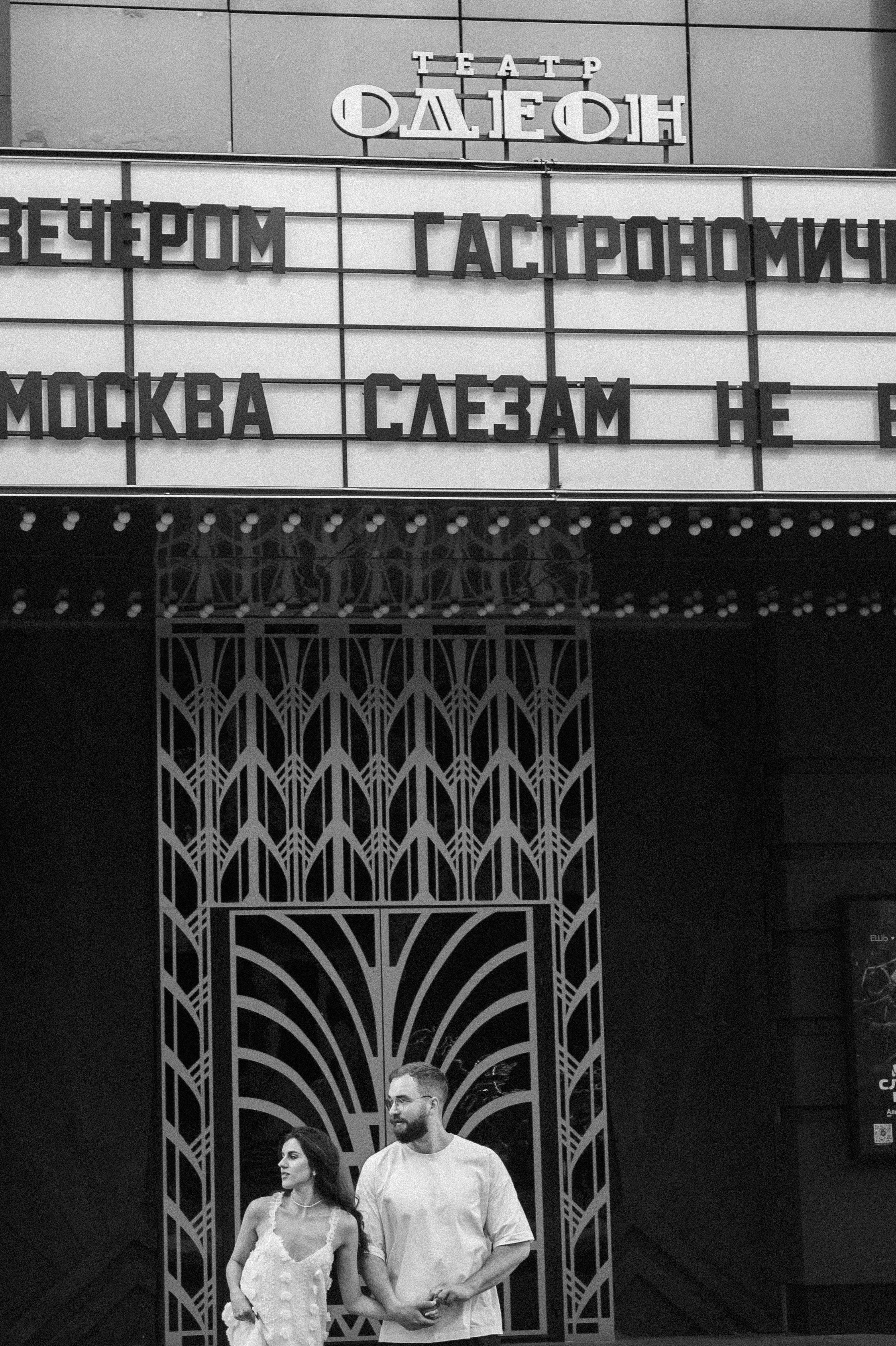 D&T. Свадебный фотограф МОСКВА, КРЫМ, СМОЛЕНСК АЛЯ КОНОВАЛОВА