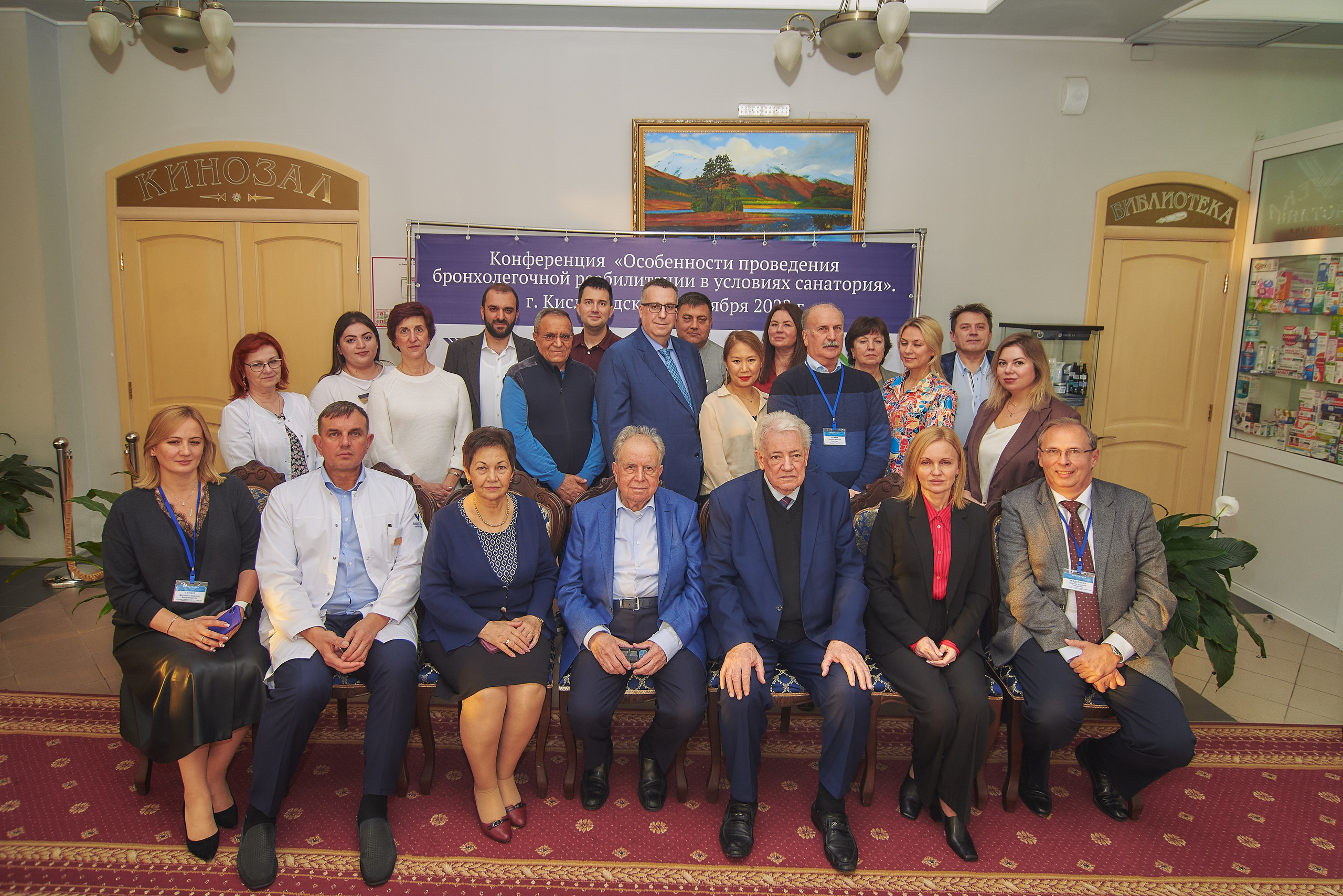 Всероссийская медицинская конференция в Кисловодске. Константин Кордонский | Интерьерный и food-фотограф в Кисловодске и КМВ