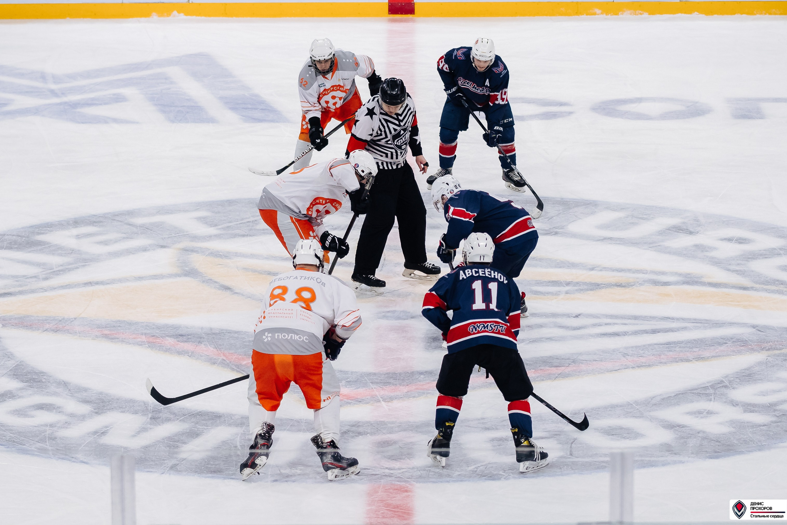 «Стальные сердца» — «СФУ» // 07-08.02.25. Денис Прохоров Фотограф в г. Магнитогорск