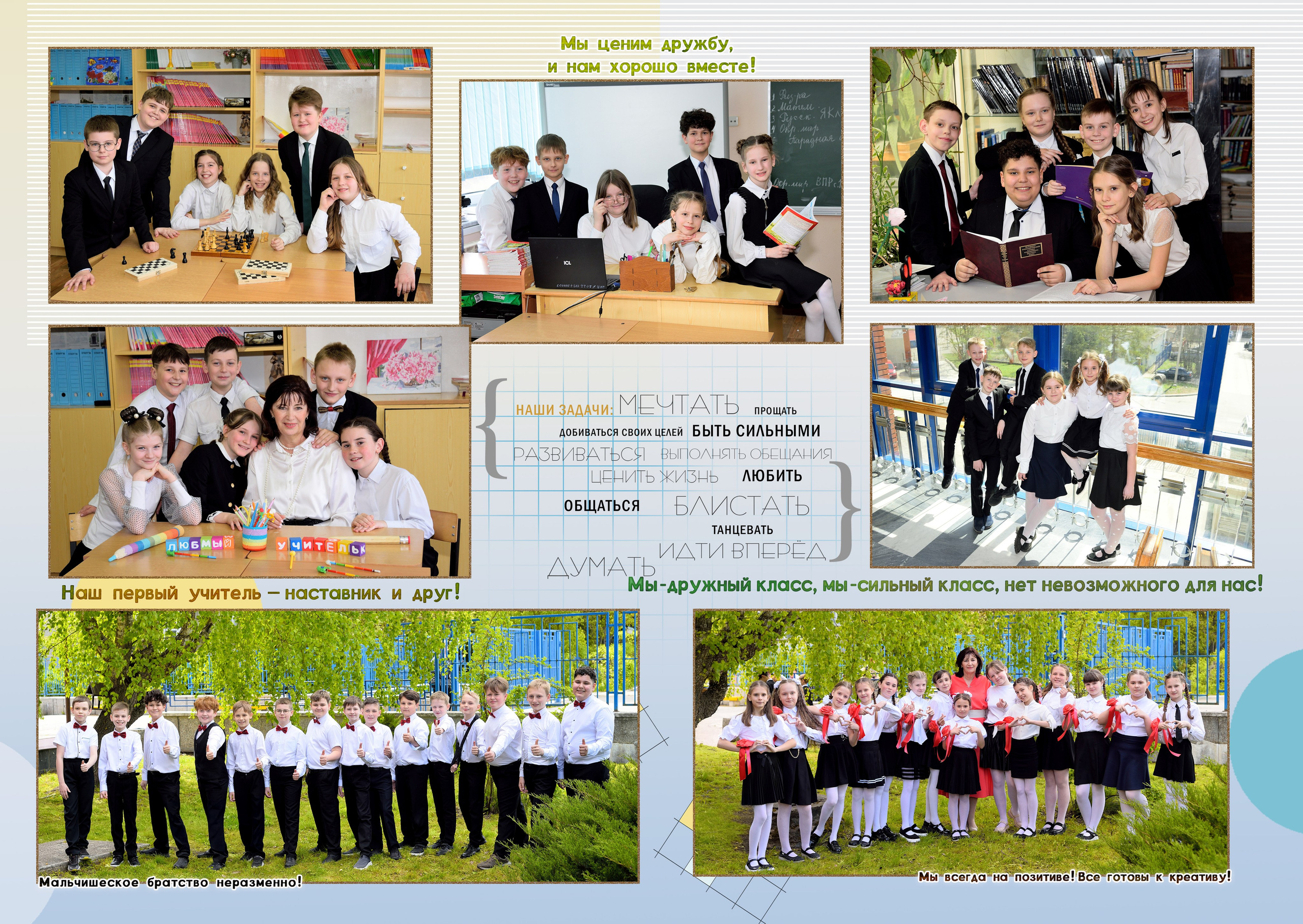 4-Альбом на 3-4 разворотов. Выпускные альбомы для школ и детских садов Александр и Динара