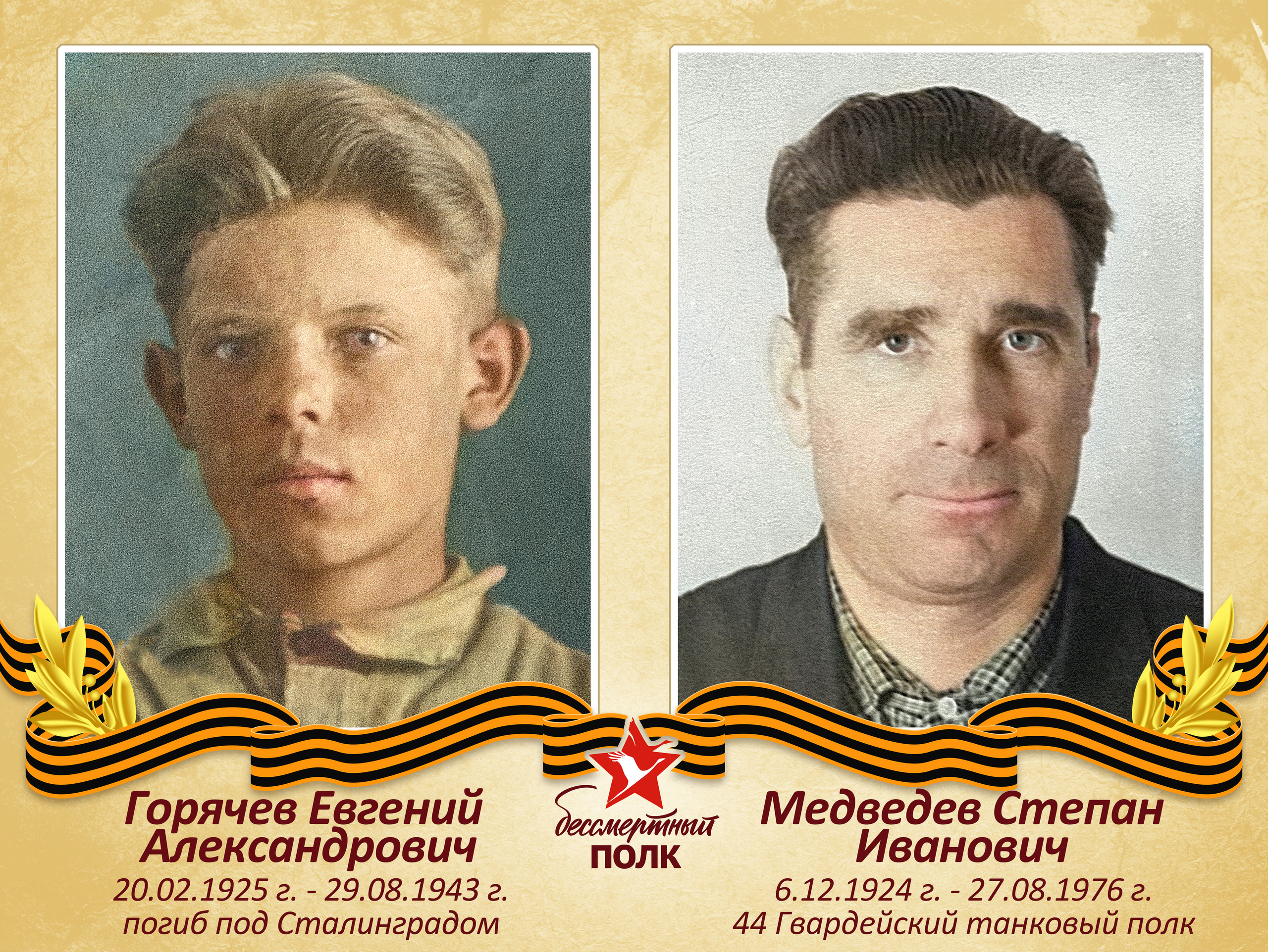 Бессмертный Полк. Фотограф в Туле Крупский АнДРей. Фотостудия «КАДР71» в Туле