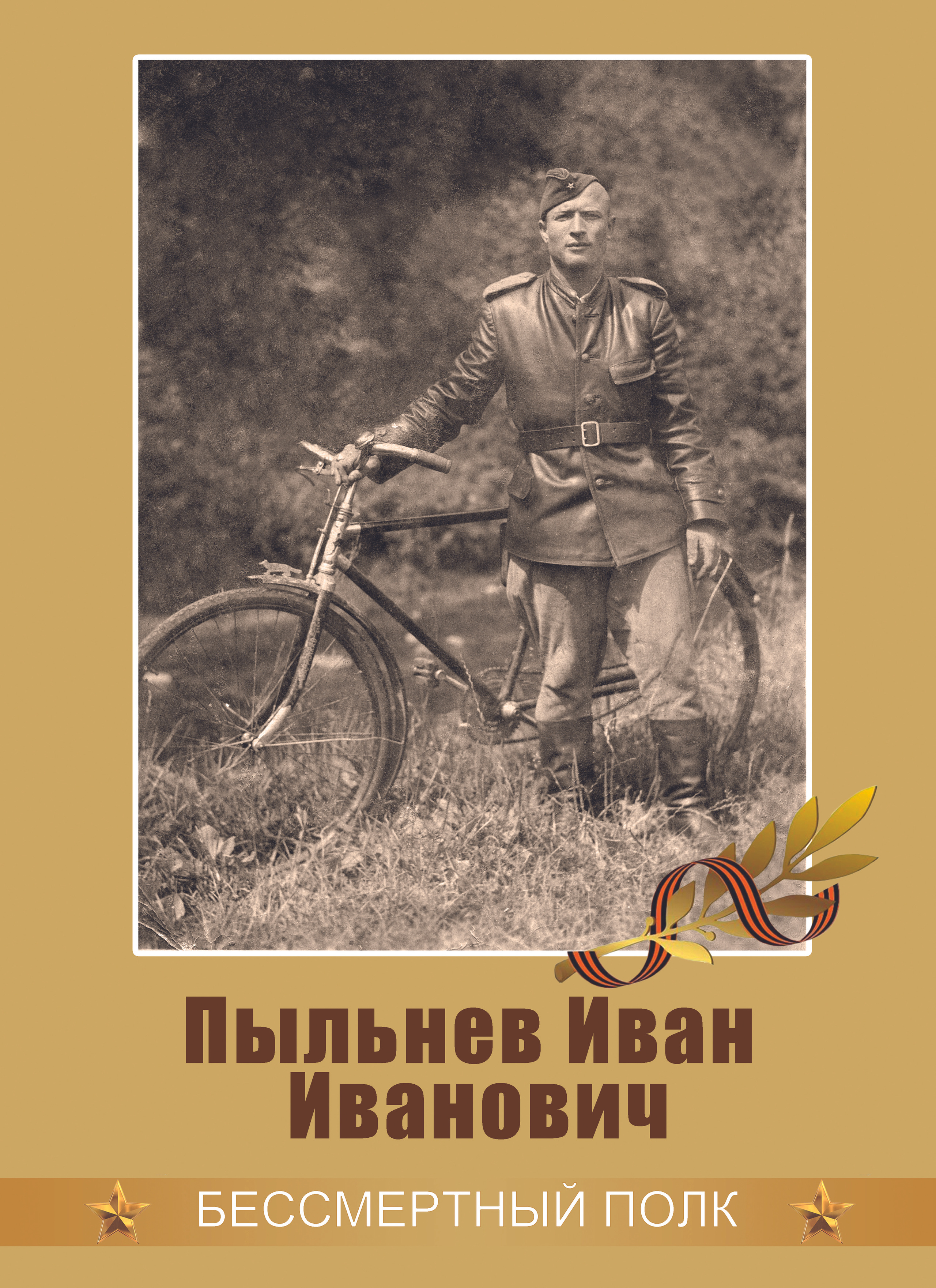 Бессмертный Полк. Фотограф в Туле Крупский АнДРей. Фотостудия «КАДР71» в Туле