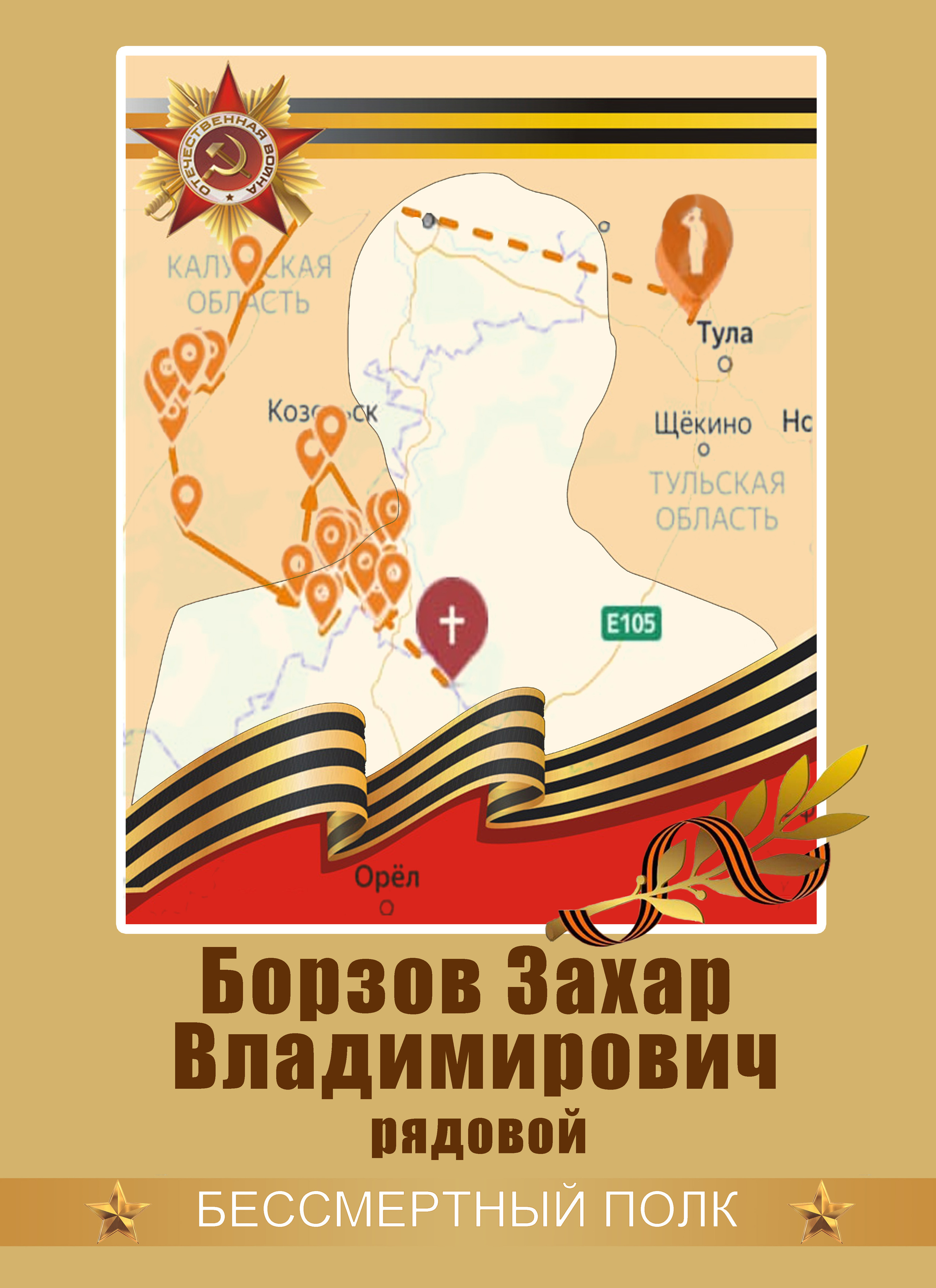 Бессмертный Полк. Фотограф в Туле Крупский АнДРей. Фотостудия «КАДР71» в Туле