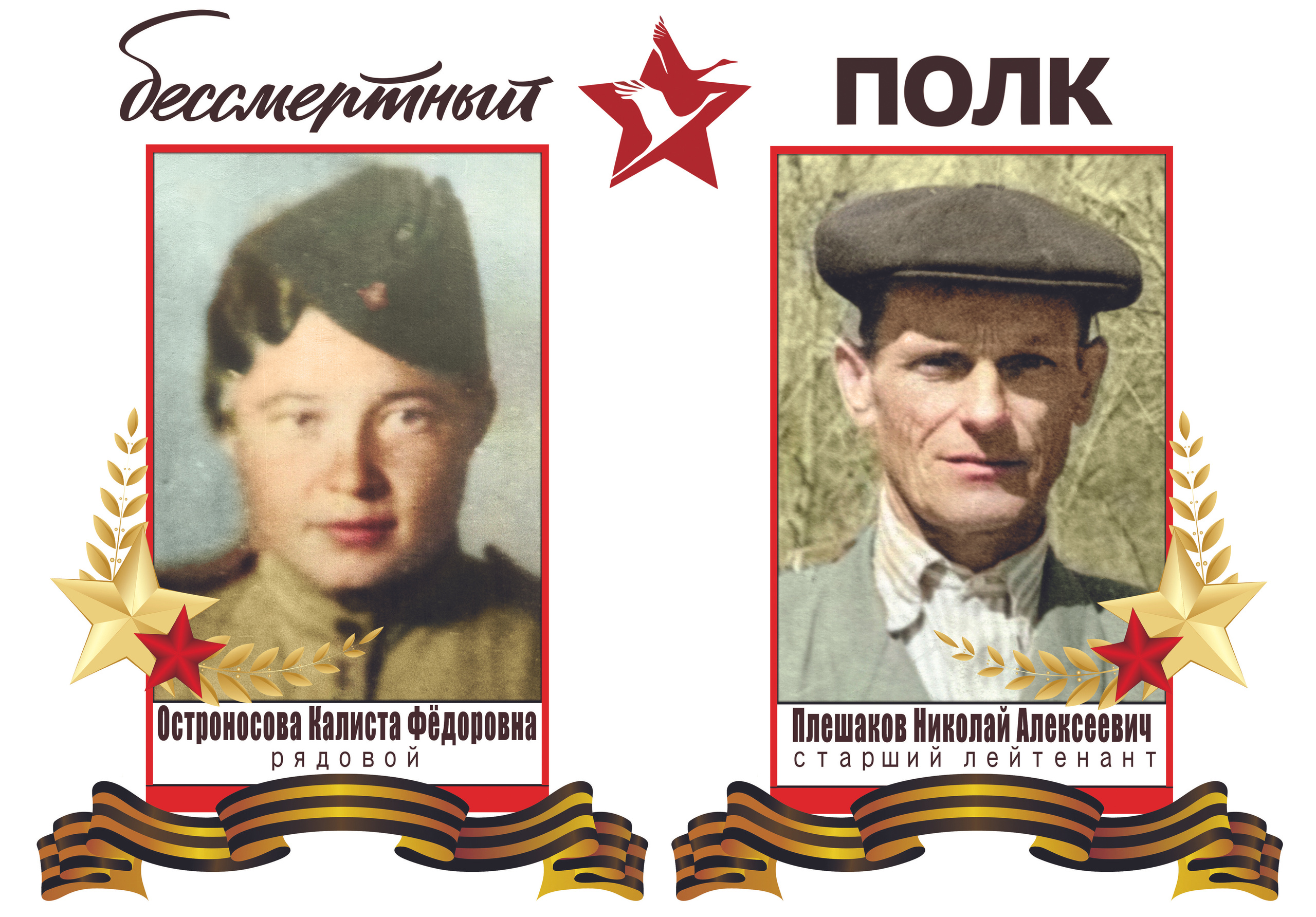 Бессмертный Полк. Фотограф в Туле Крупский АнДРей. Фотостудия «КАДР71» в Туле