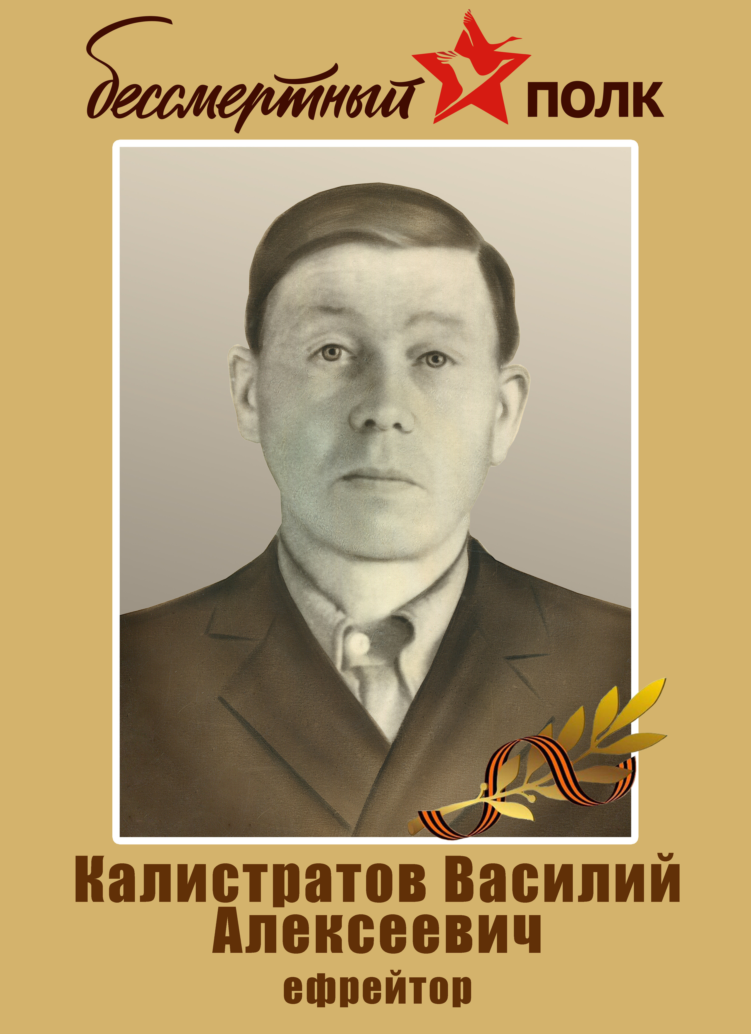 Бессмертный Полк. Фотограф в Туле Крупский АнДРей. Фотостудия «КАДР71» в Туле