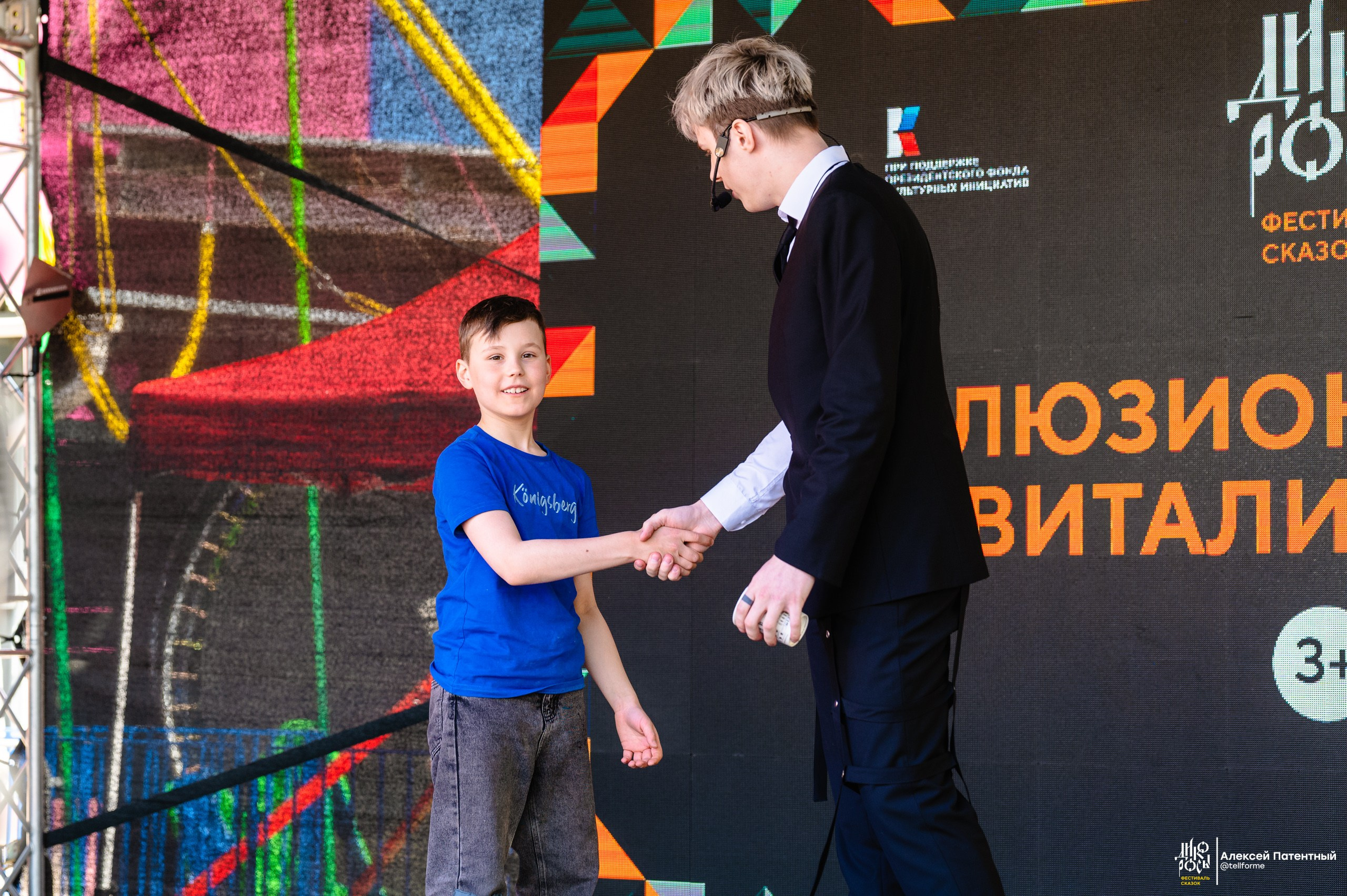 Фестиваль сказок Дикоросы. Екатеринбург. Май 2024. Репортажный и концертный фотограф Алексей Патентный в Екатеринбурге