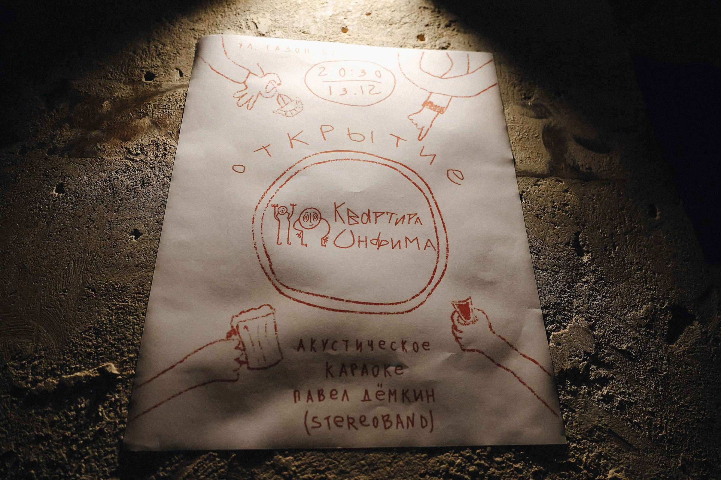 /РЕПОРТАЖ/ Открытие «Квартира Онфима». Свадебный фотограф Великий Новгород Станислав Кособудский