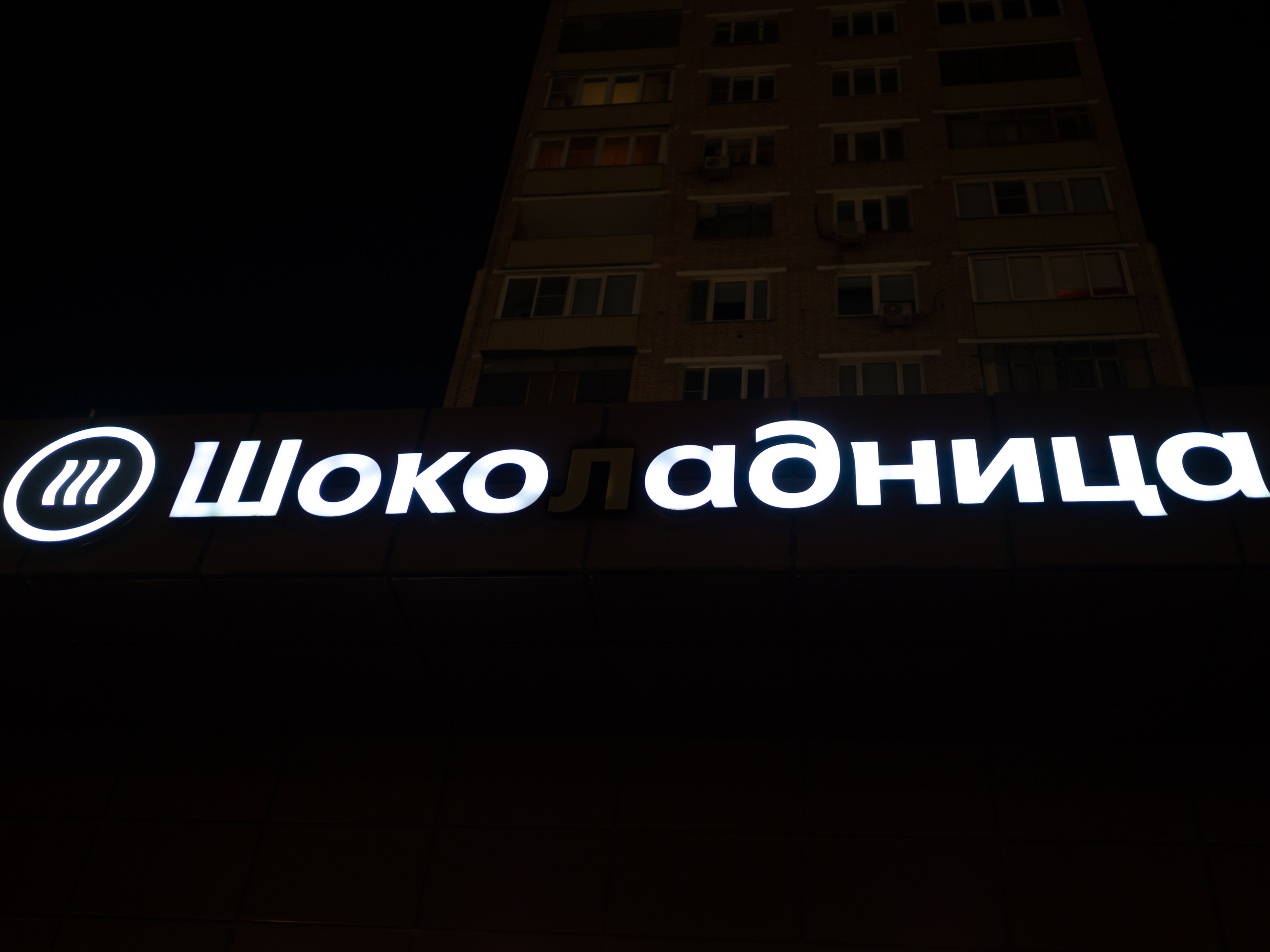 20231021 Вечерний центр. Дмитрий Ремизов. Фотография, как хобби