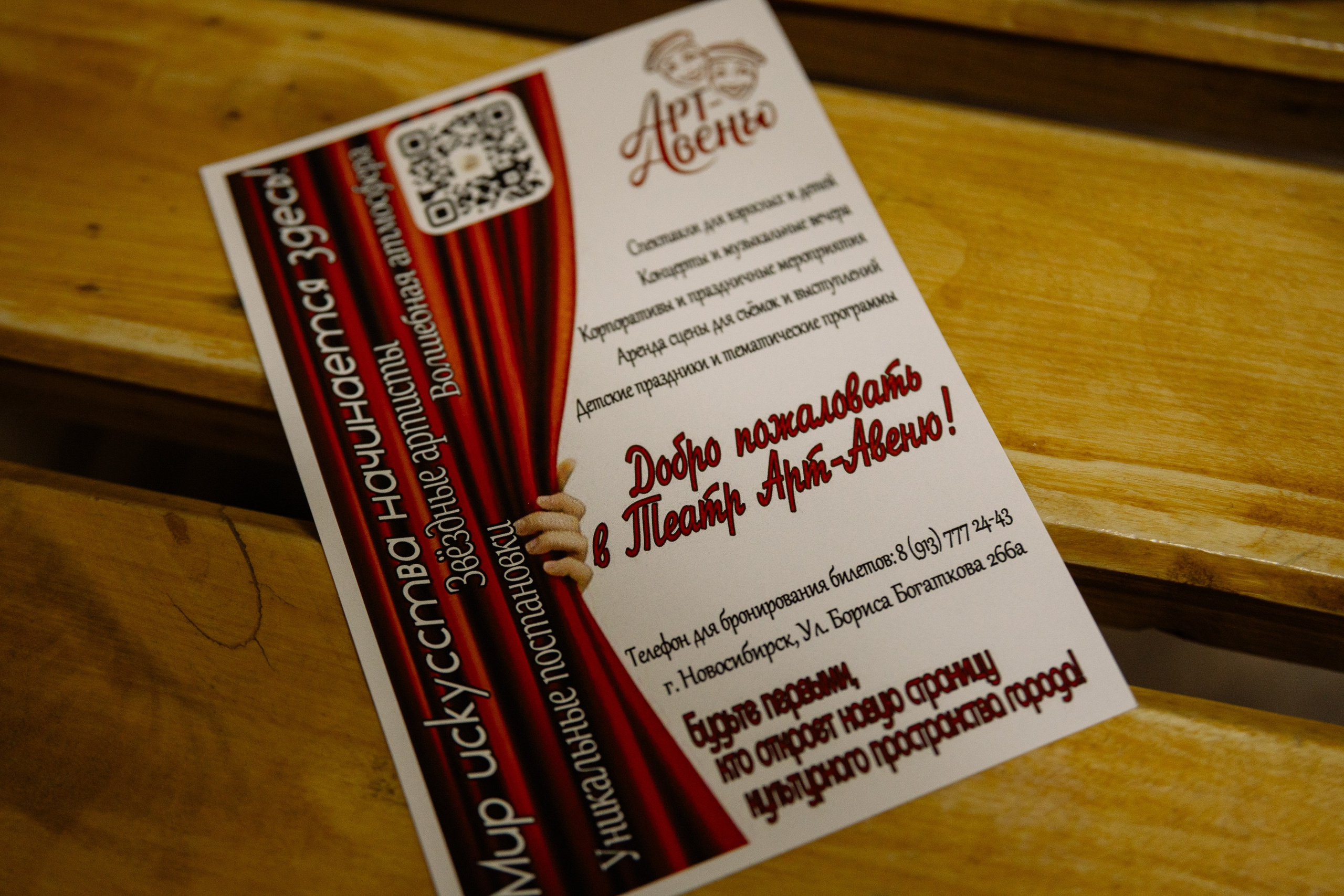 Театр Арт-Авеню _ Женитьба Бальзаминова. Фотограф Юлия Мальцева