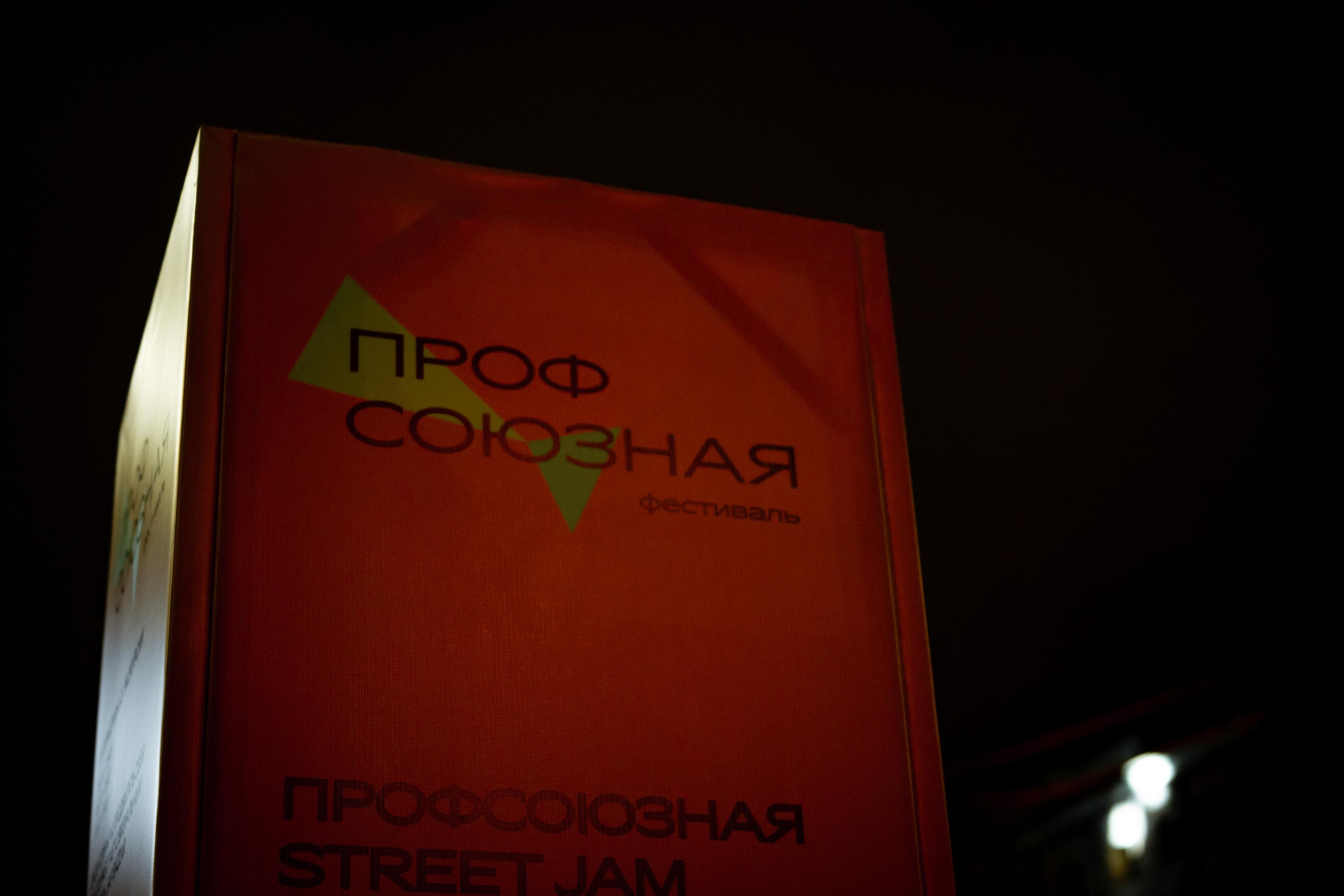 ФЕСТИВАЛЬ НА ПРОФСОЮЗНОЙ. Коммерческий фотограф в Казани Ксения Добролюбова