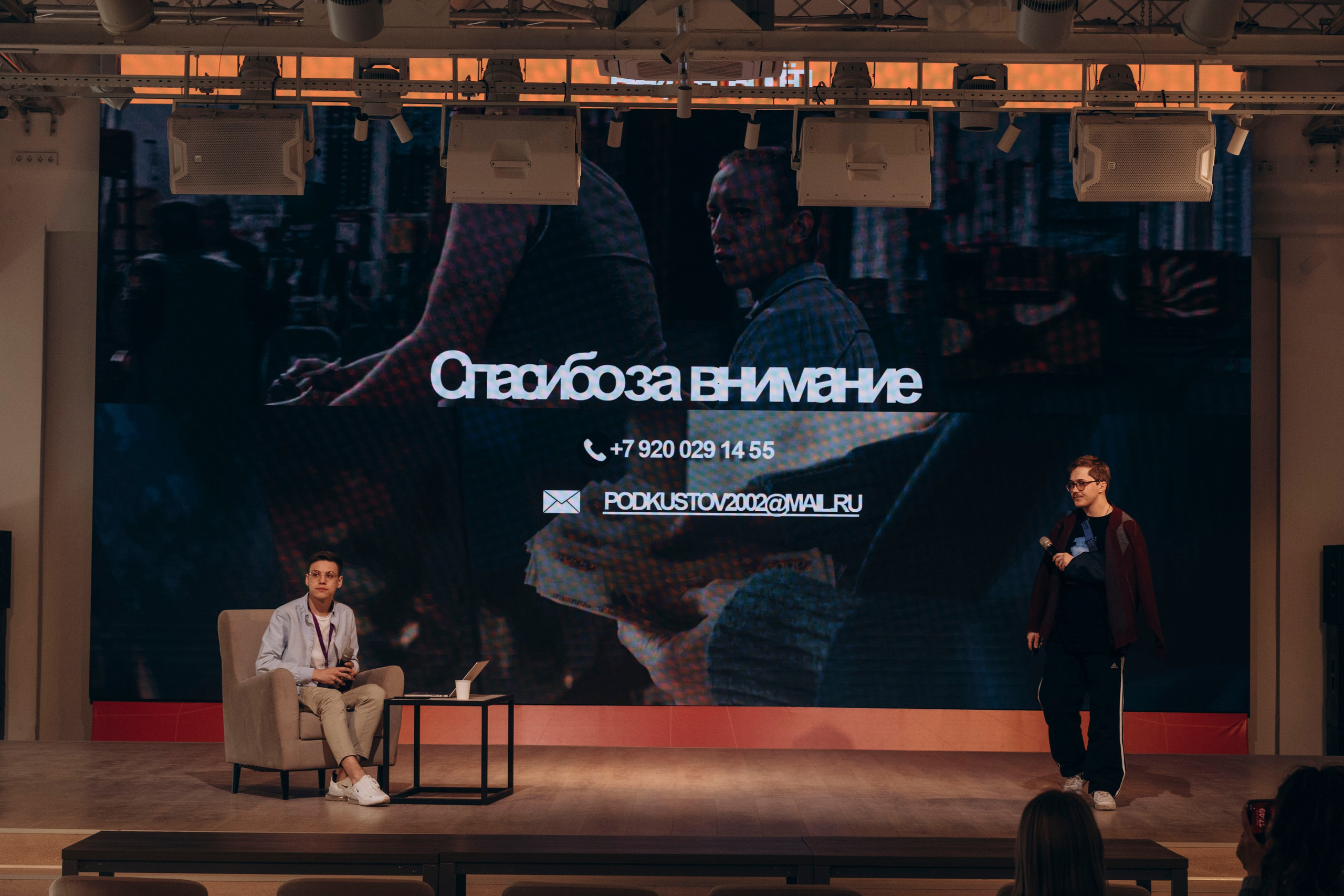 Липецкий питчинг кинопроектов. Фотограф | Липецк