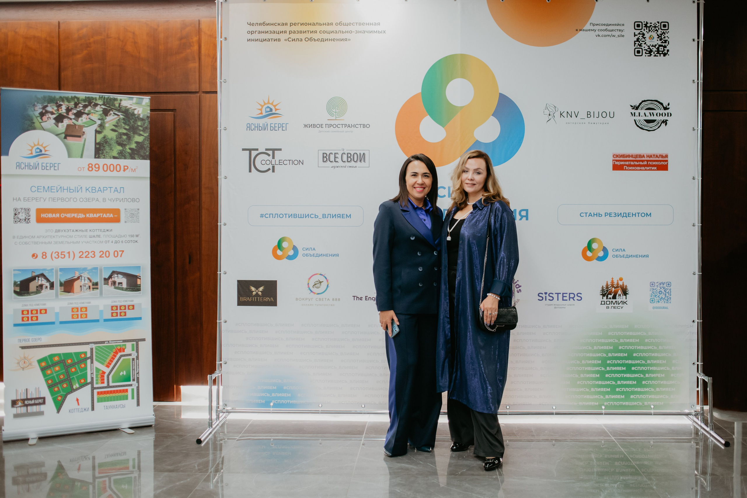 Конференция. Сила объединения. Фотограф в Челябинске Ополихина Анна