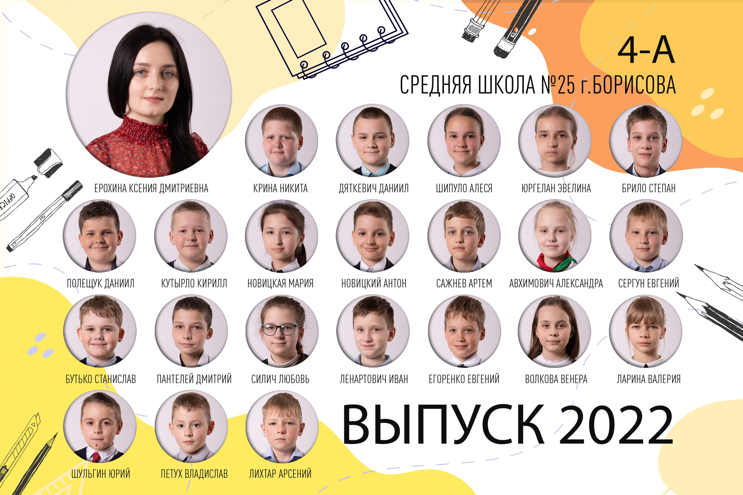 Виньетки для детского сада и школы. Фотография и видеосъёмка