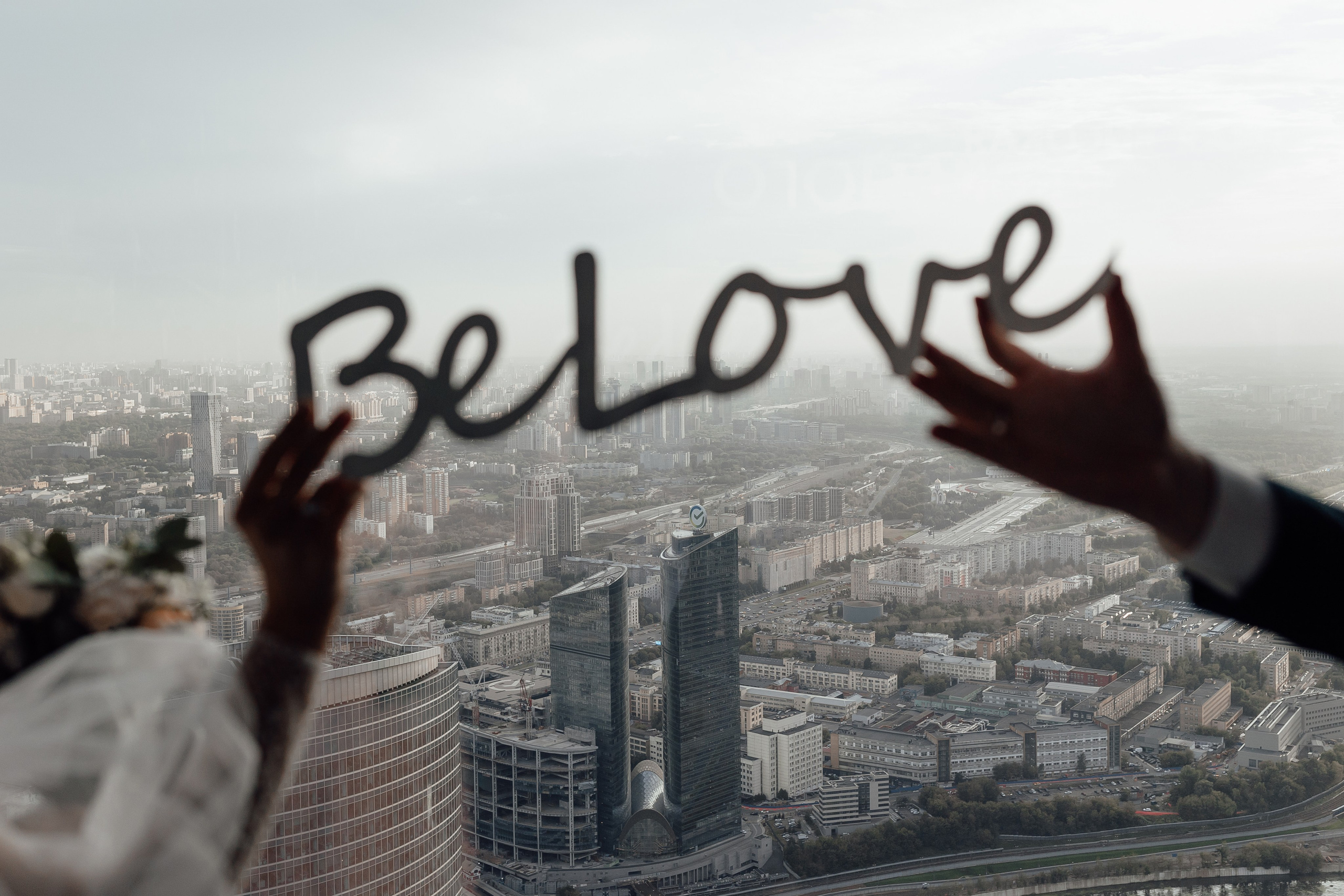 Свадебная фотосессия Москва Сити Башня Федерация Панорама 360