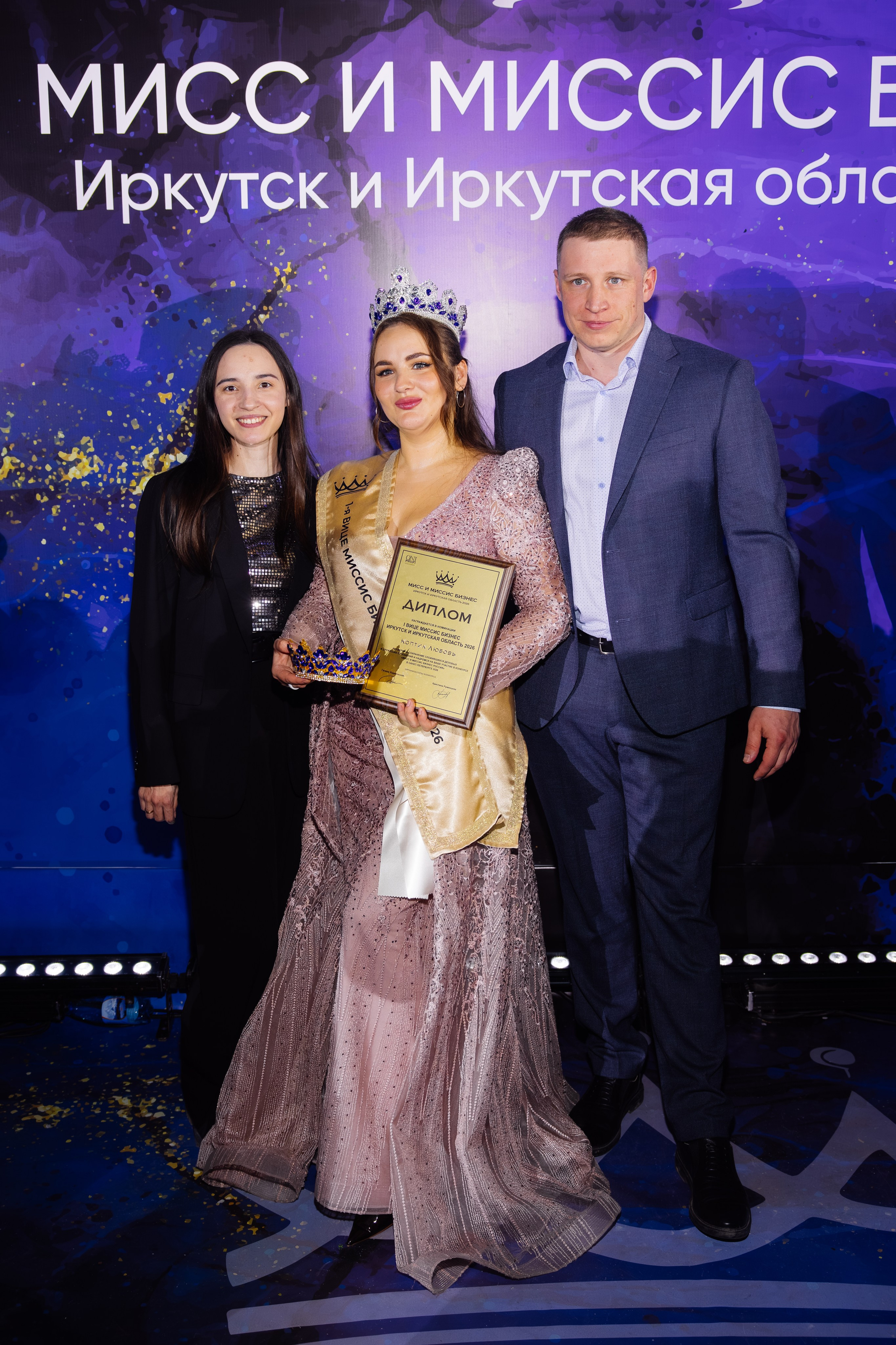 Мисс и Миссис Бизнес Иркутск 2026 — Финал. Свадебный фотограф в Иркутске Бобылев Никита