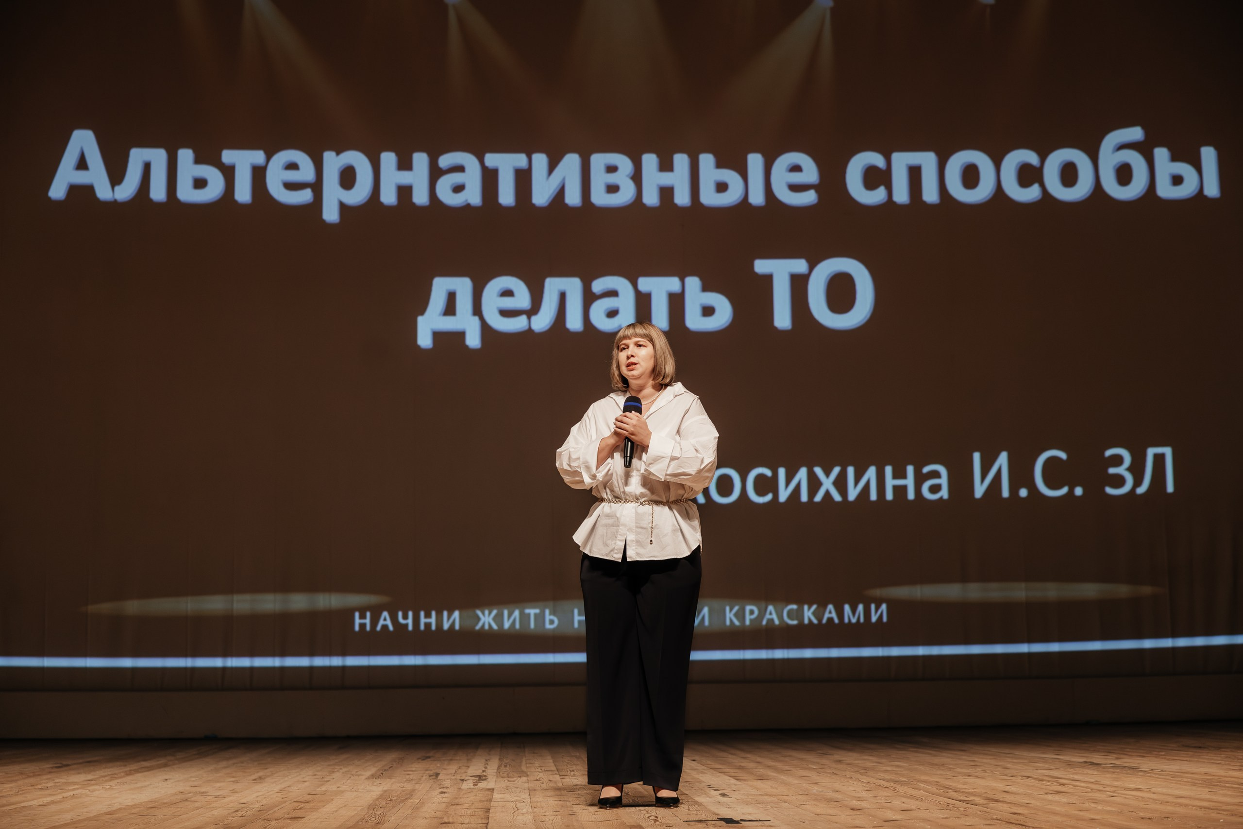 Конференции. Семейный и детский life style фотограф в СПб и ЛО