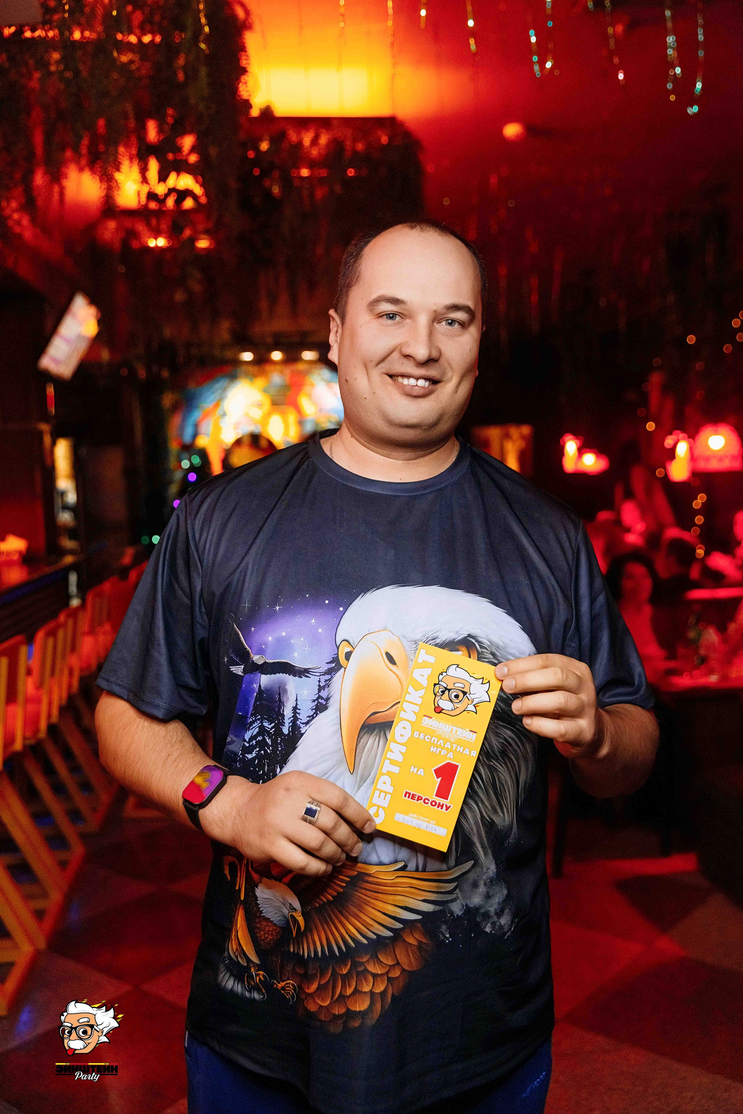 Эйнштейн Party