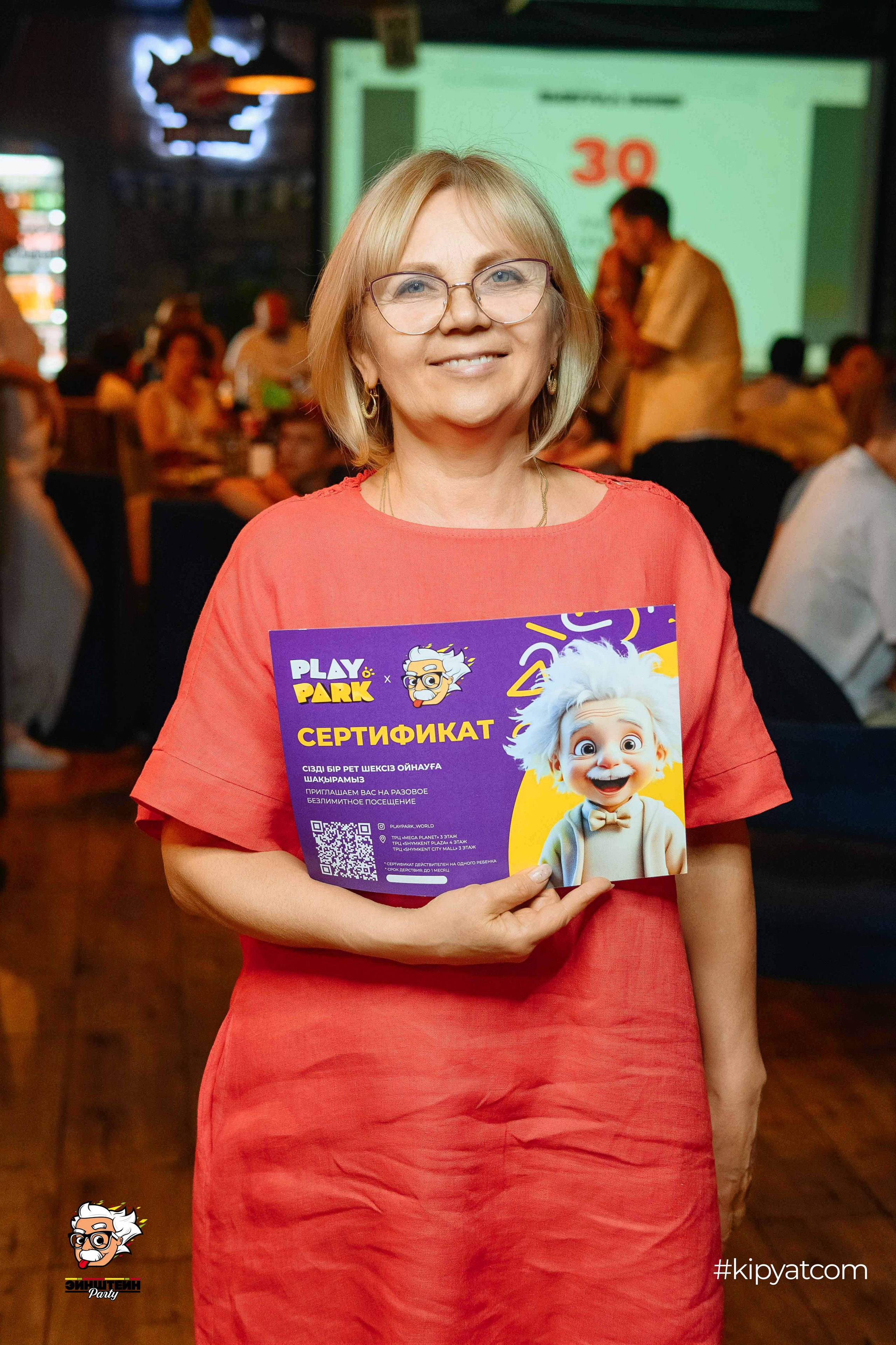 Эйнштейн party