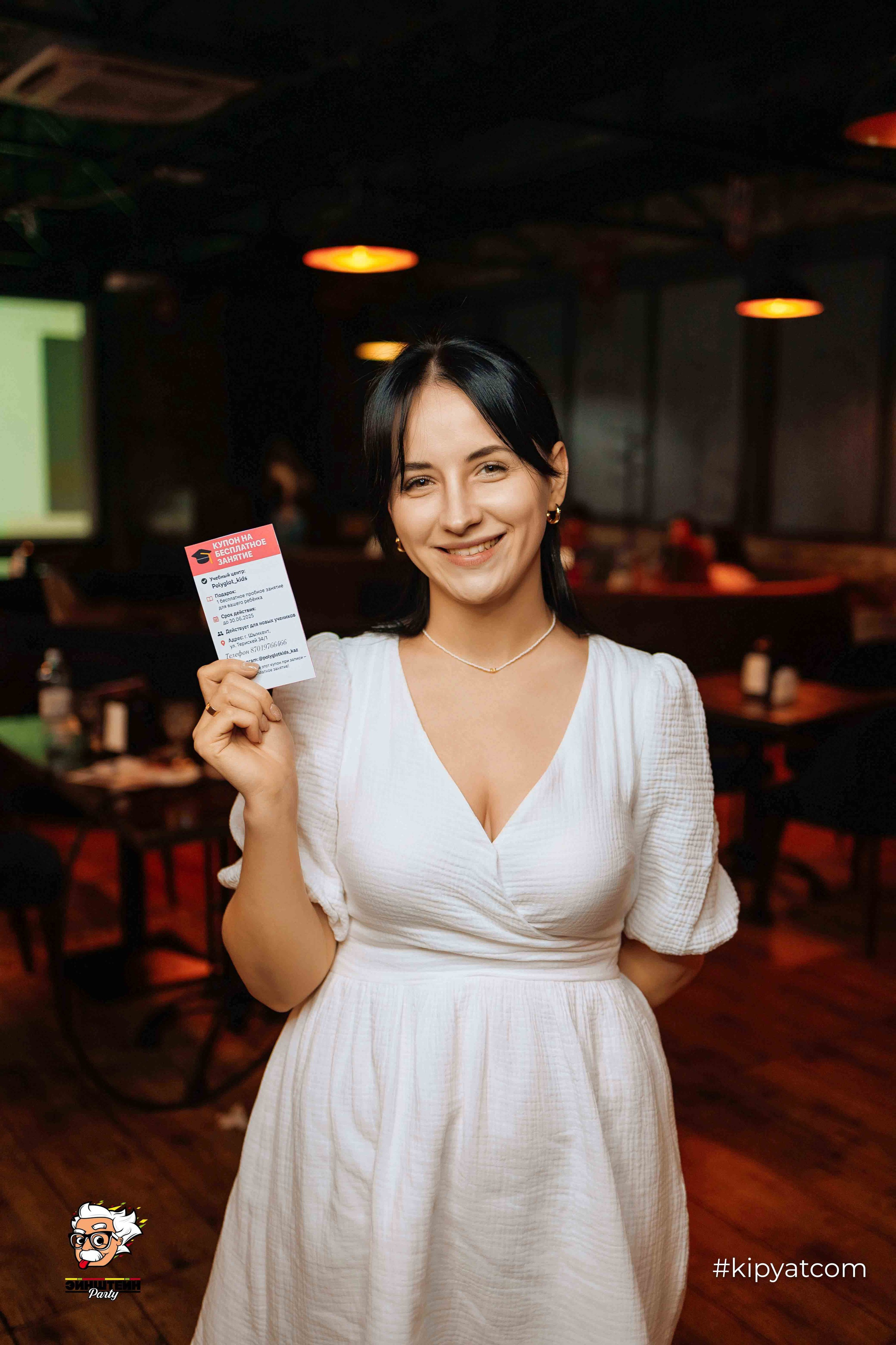 Эйнштейн Party