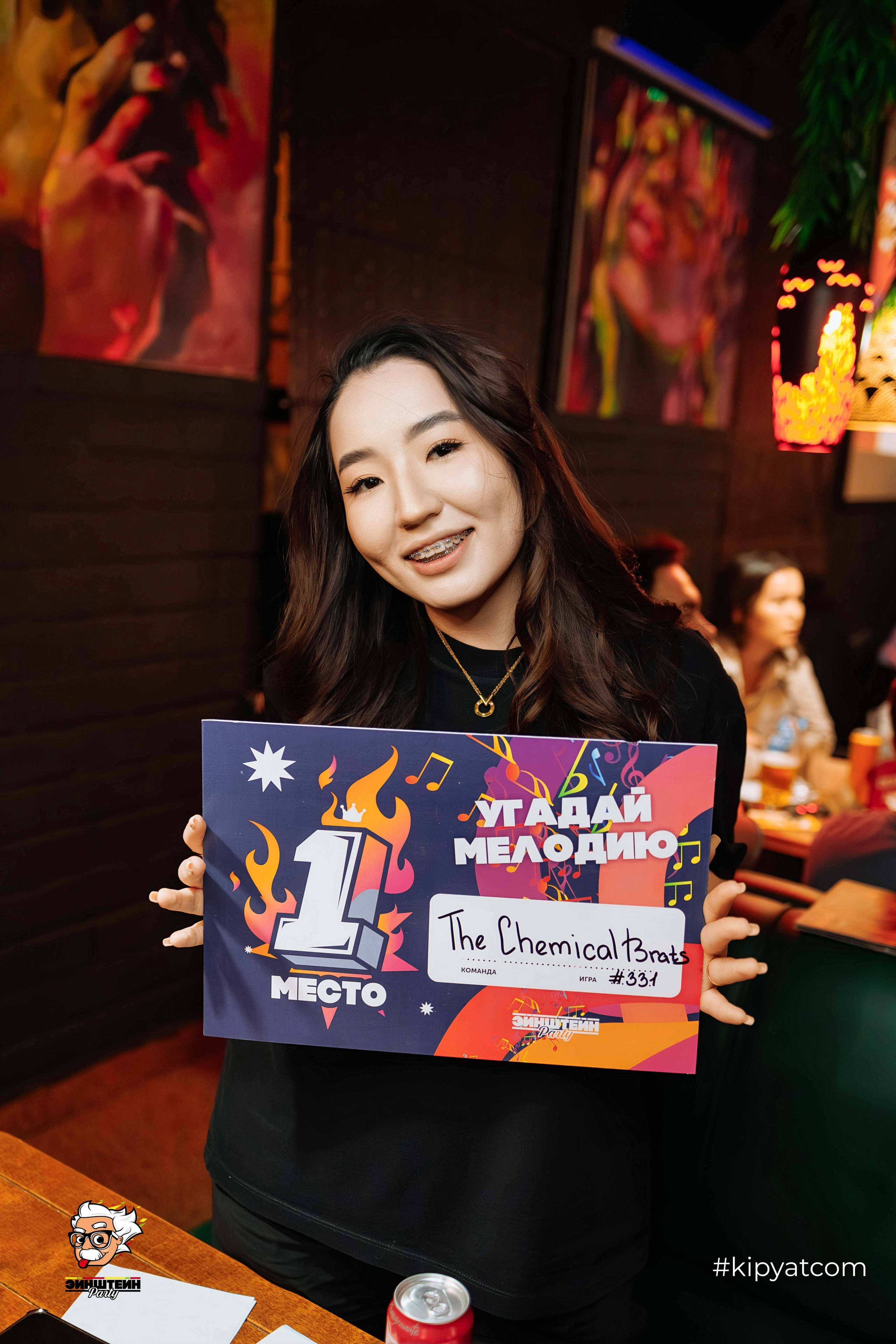 Эйнштейн Party