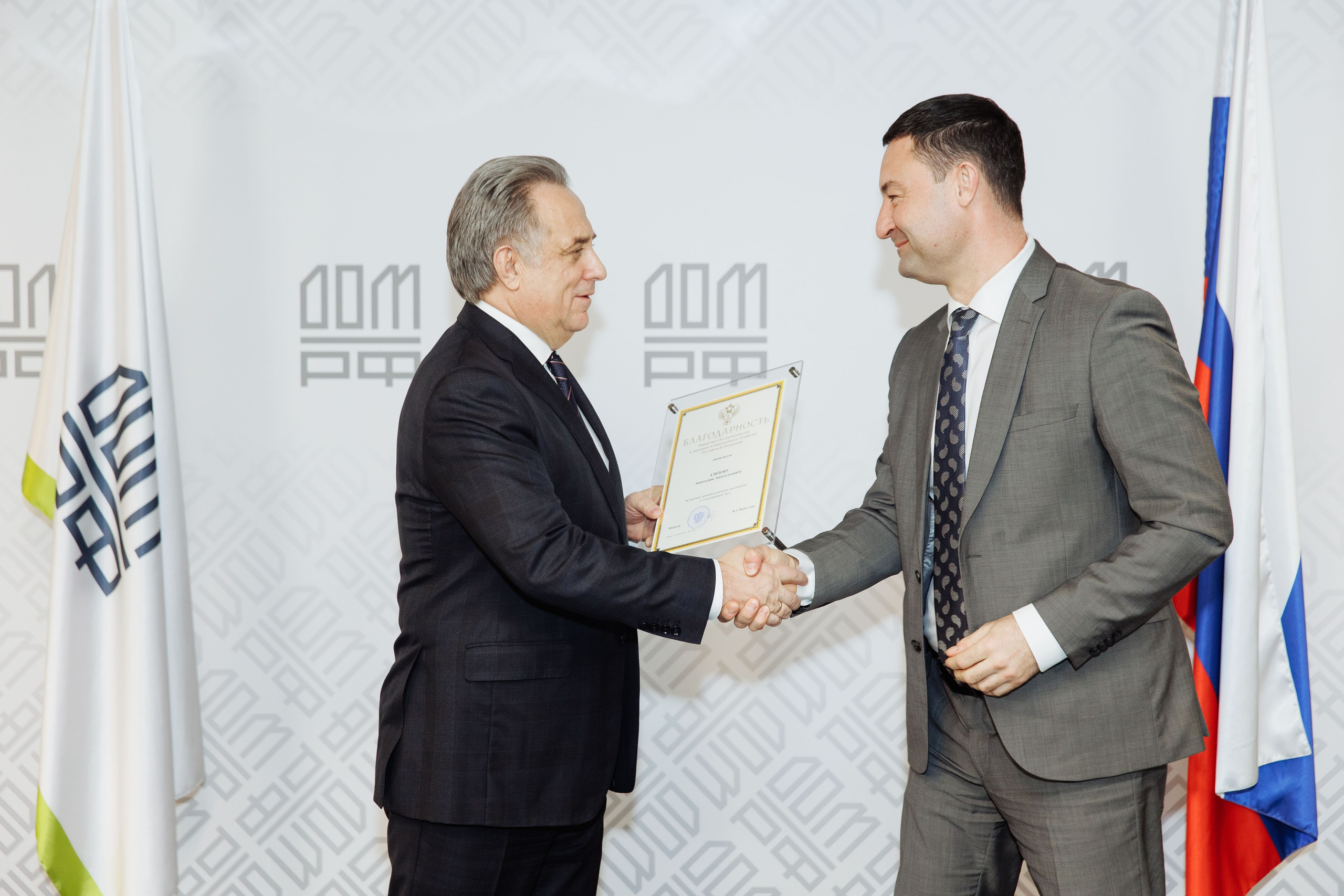 ДОМ РФ (награждение). Репортажный фотограф на мероприятие в Москве Алексей Терентьев