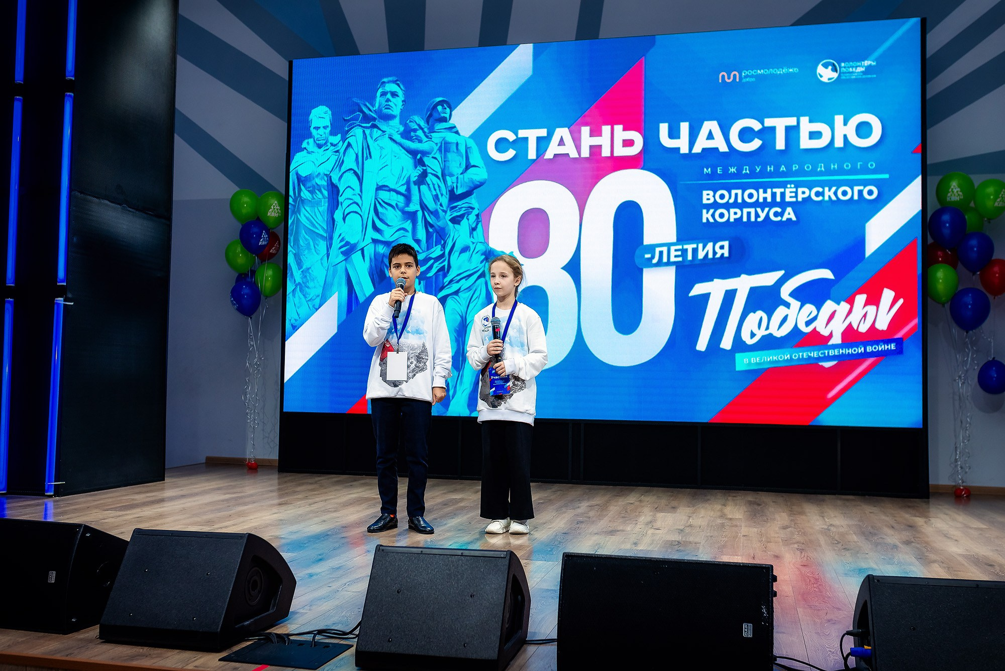 Открытие Центра Международного волонтерского корпуса 80-летия Победы. Женский фотограф Крещение Венчание Москва Брянск