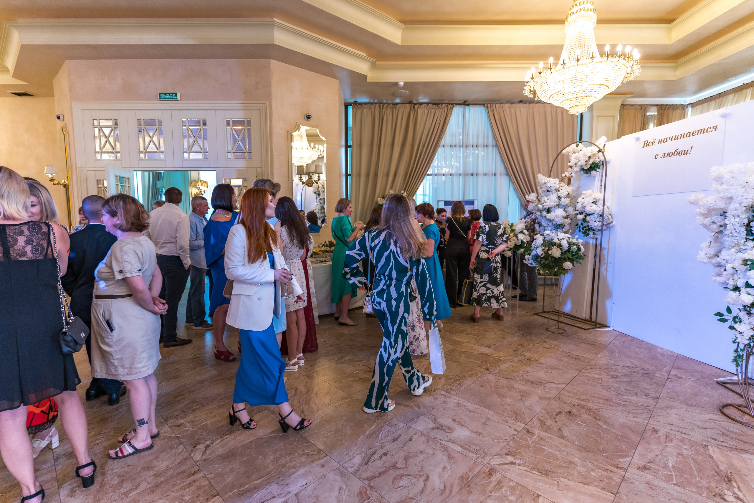 Корпоратив