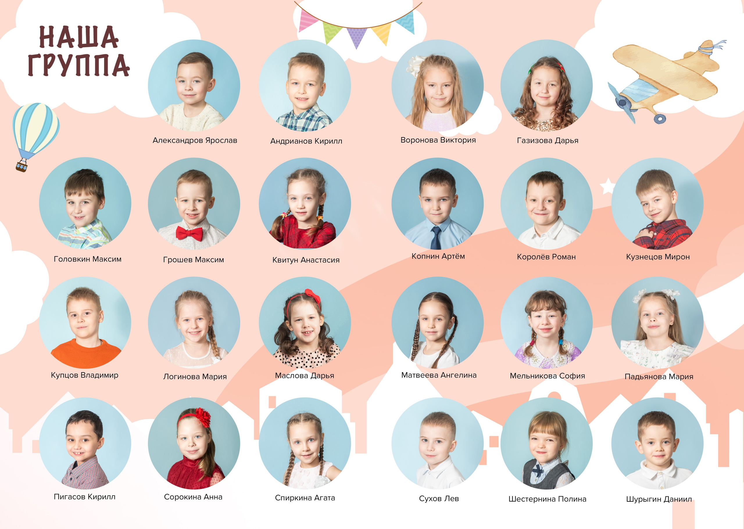 Индивидуальные альбомы детский сад. Семейный фотограф в Ярославле Екатерина Затеева