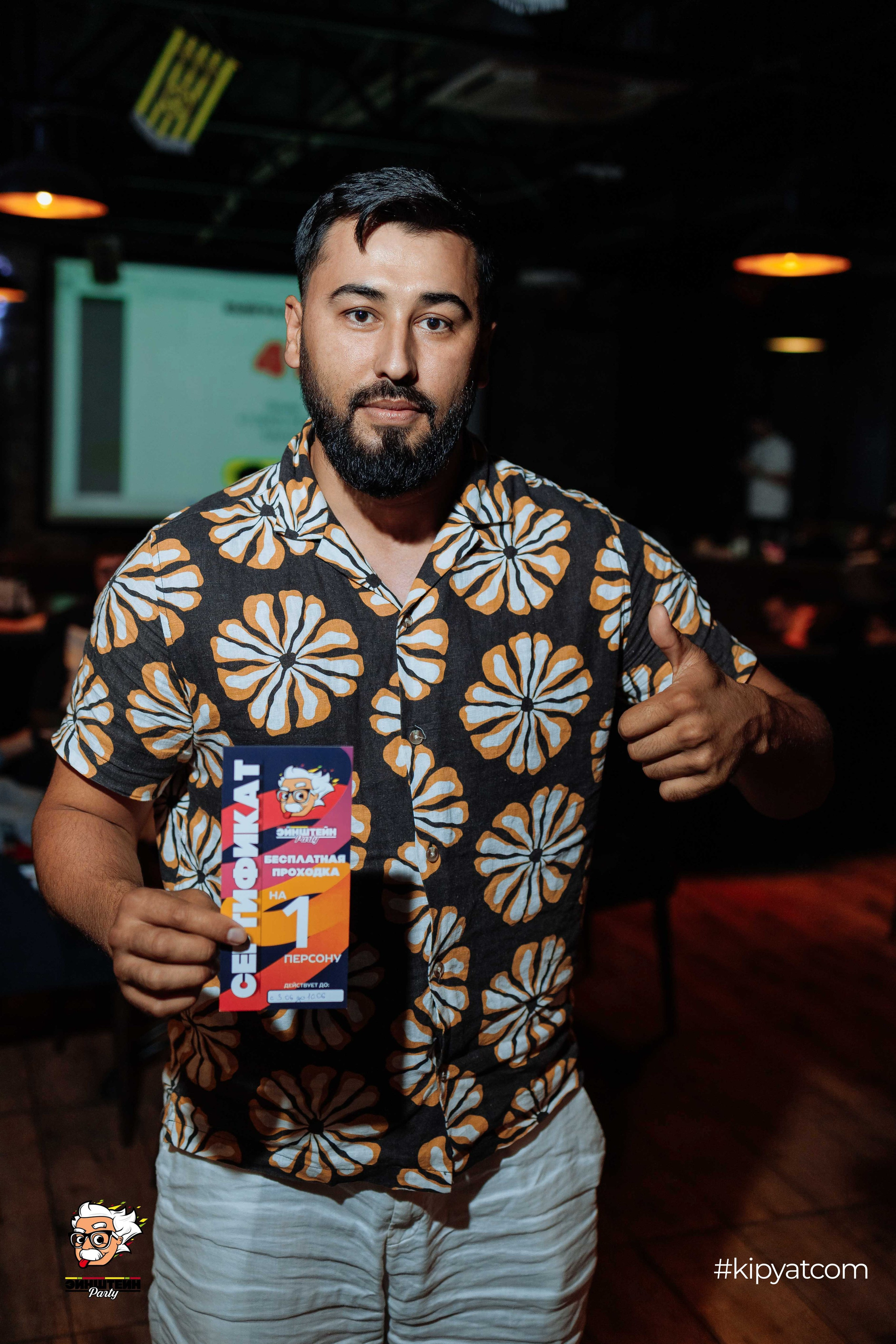 Эйнштейн Party