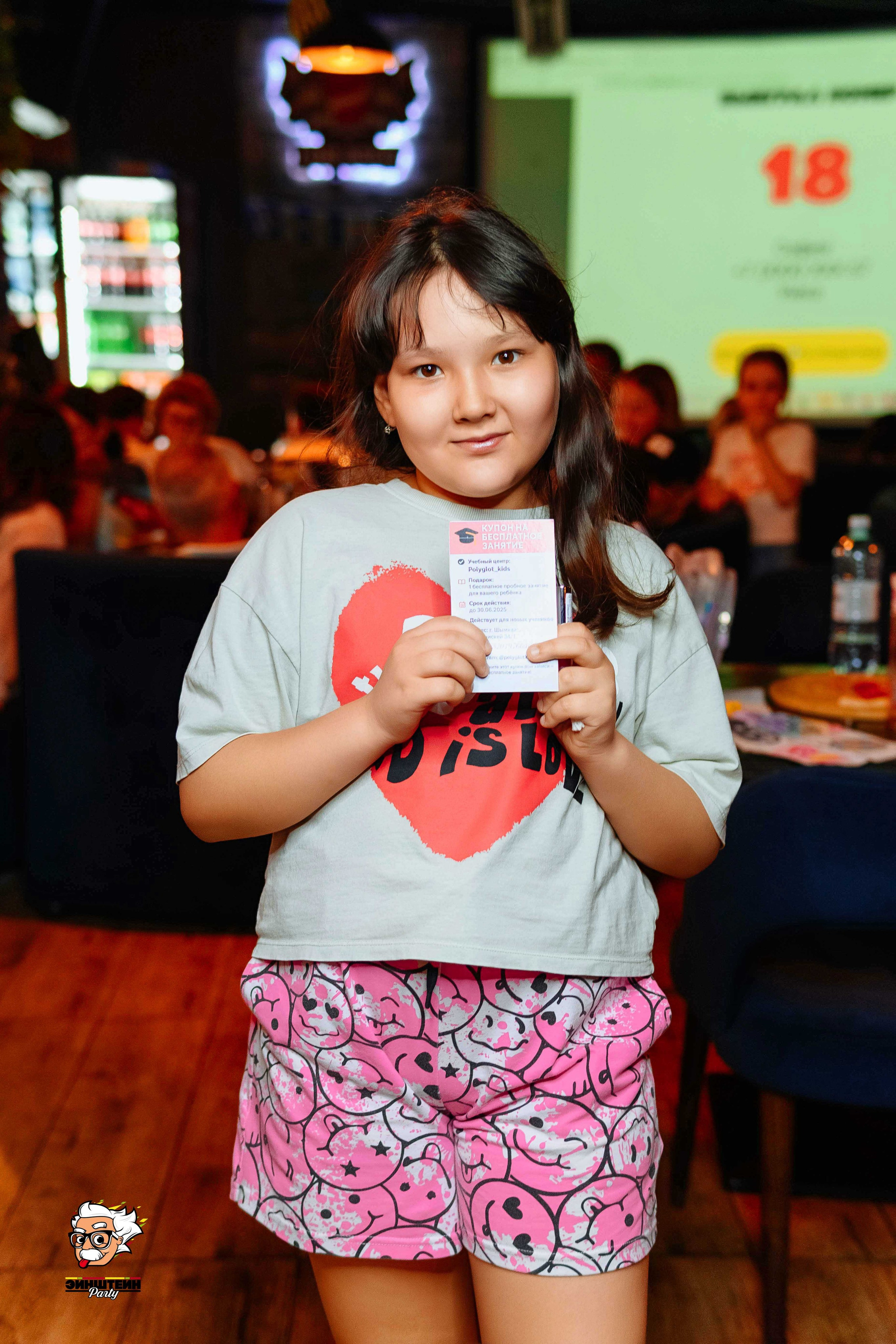 Эйнштейн Party