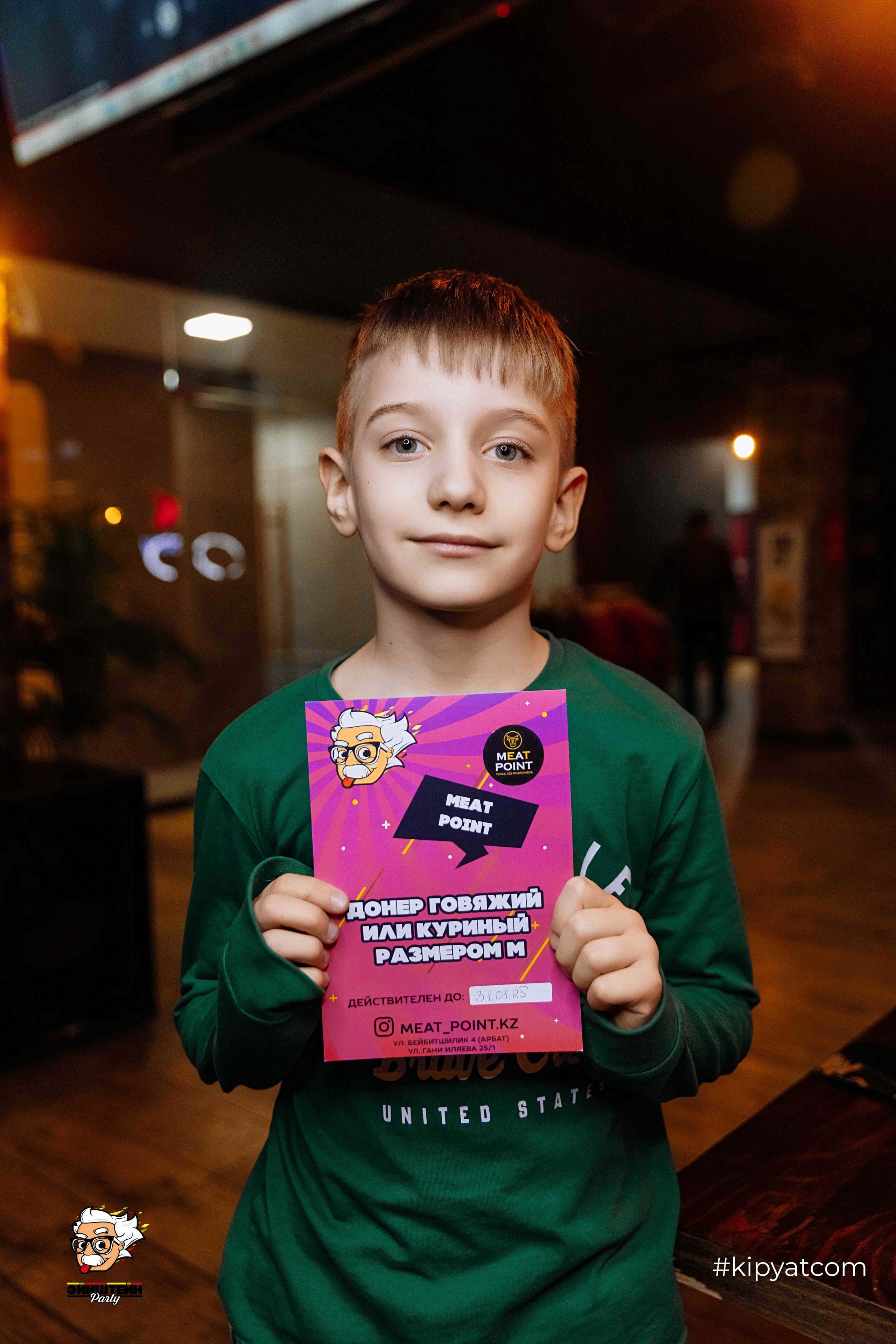 Эйнштейн Party