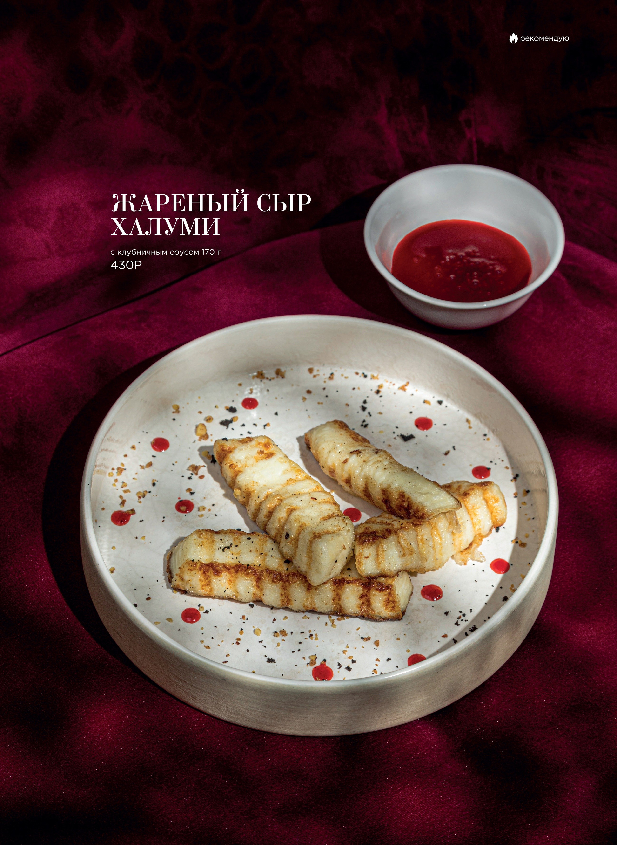 Меню для LuLu. Фуд-фотограф Гумеров Ильдар