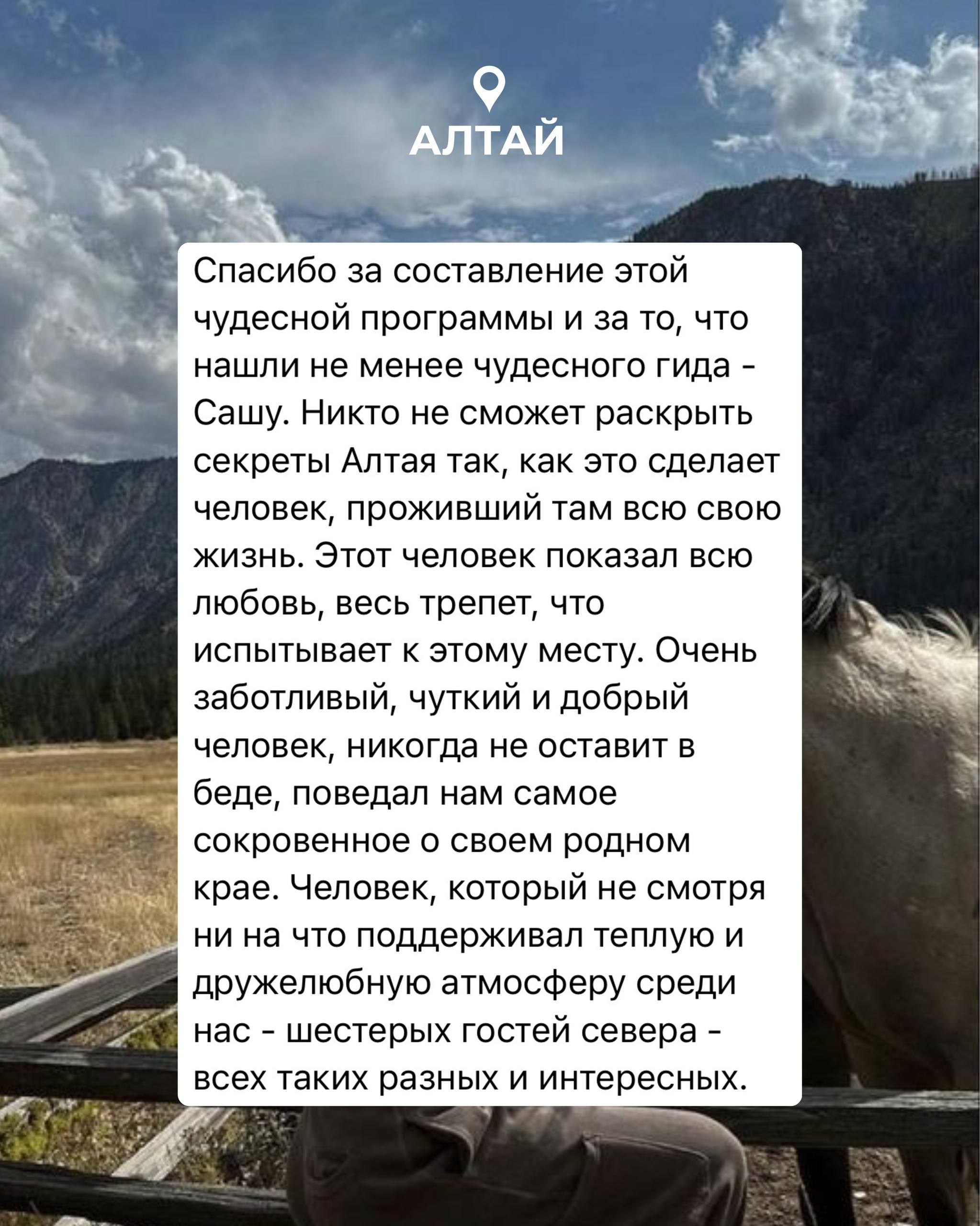 Тур на Алтай —  с комфортом летом
