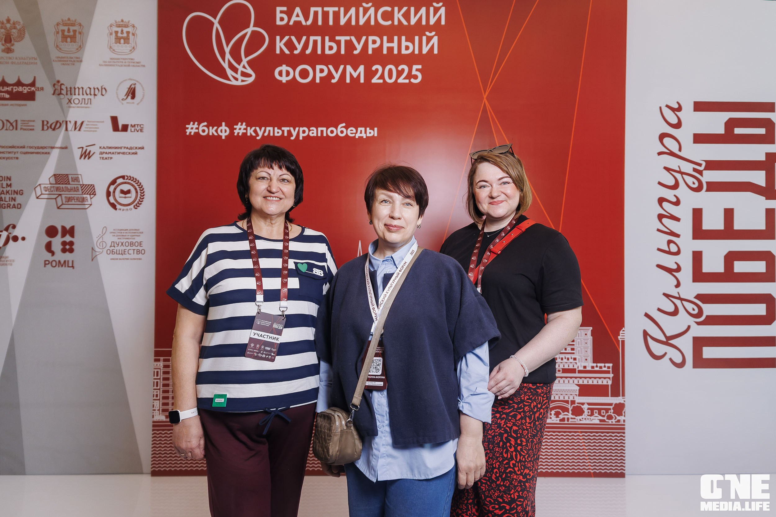 Балтийский Культурный Форум. День 1. One Media Life: фоторепортажи, фотоотчеты с мероприятий и заведений