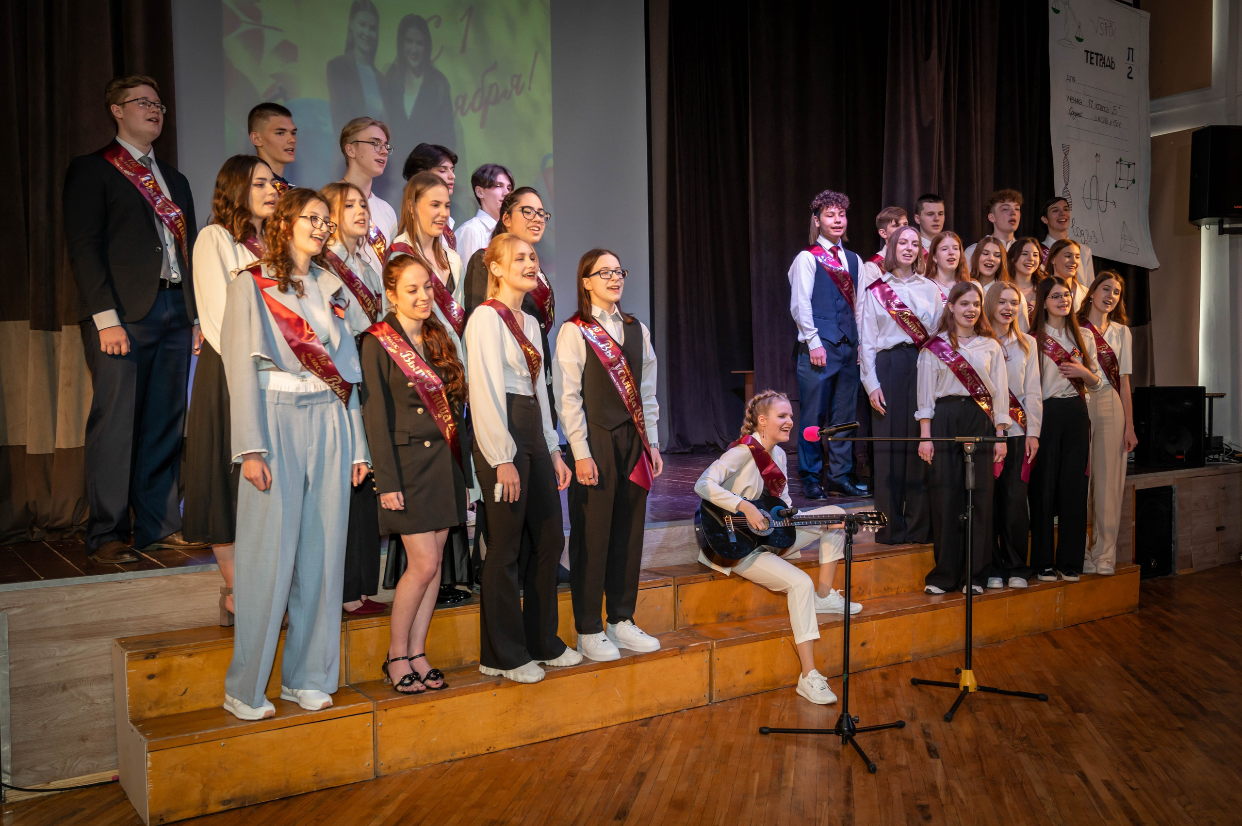 Последний звонок