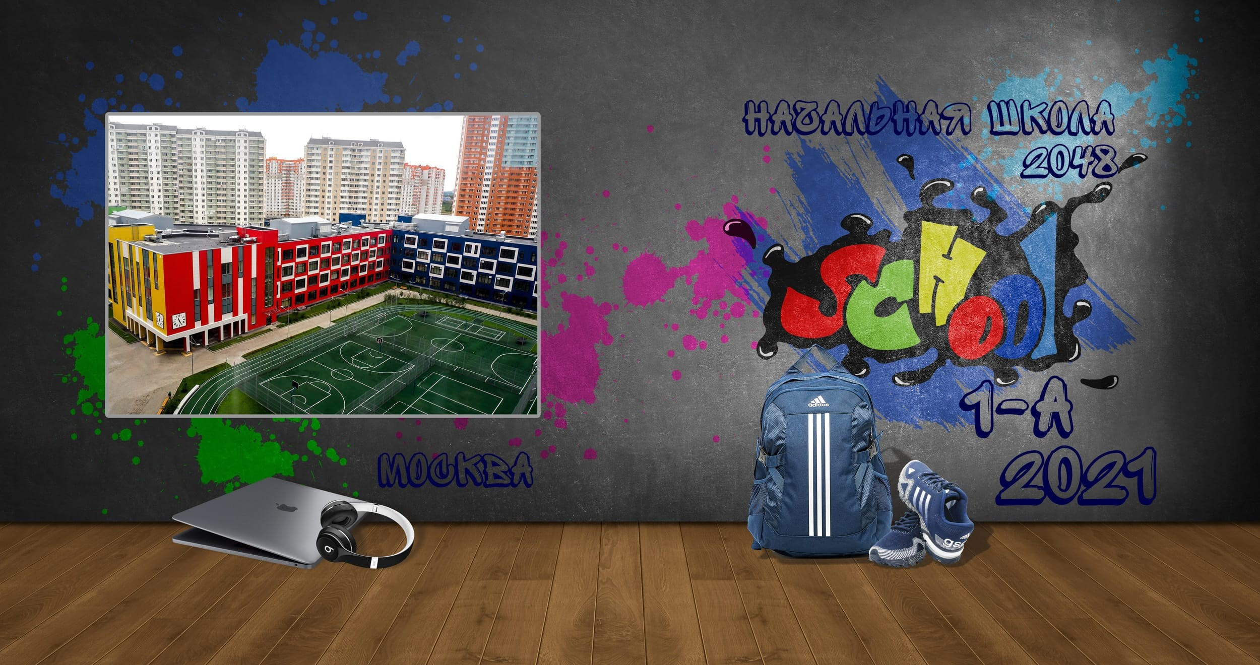 Выпускной 1 класса. Бизнес фотограф в Москве Алексей Кознев