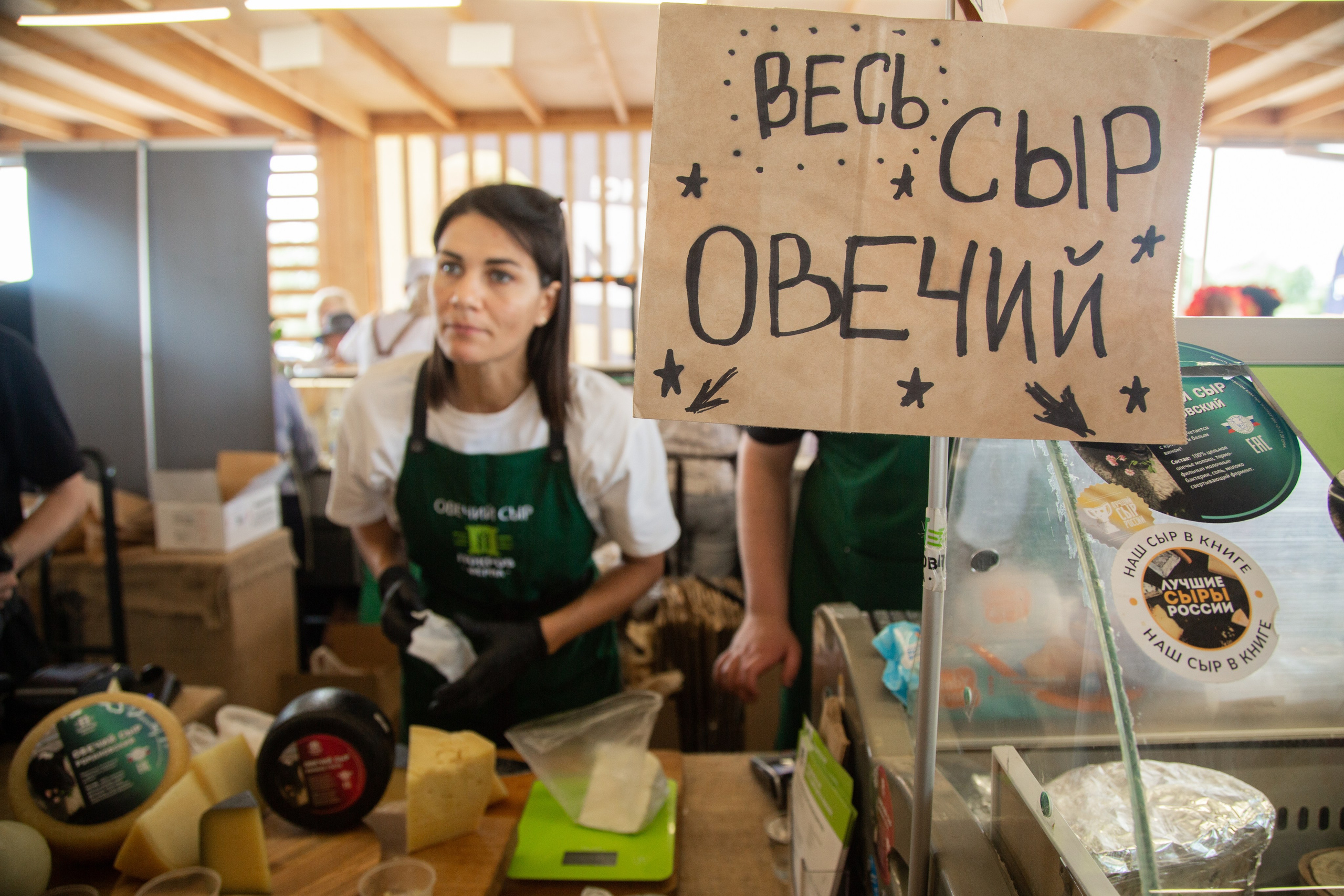 Гастрономический фестиваль Сыр! Пир! Мир!. Репортажный фотограф в Москве Зуйко Оксана
