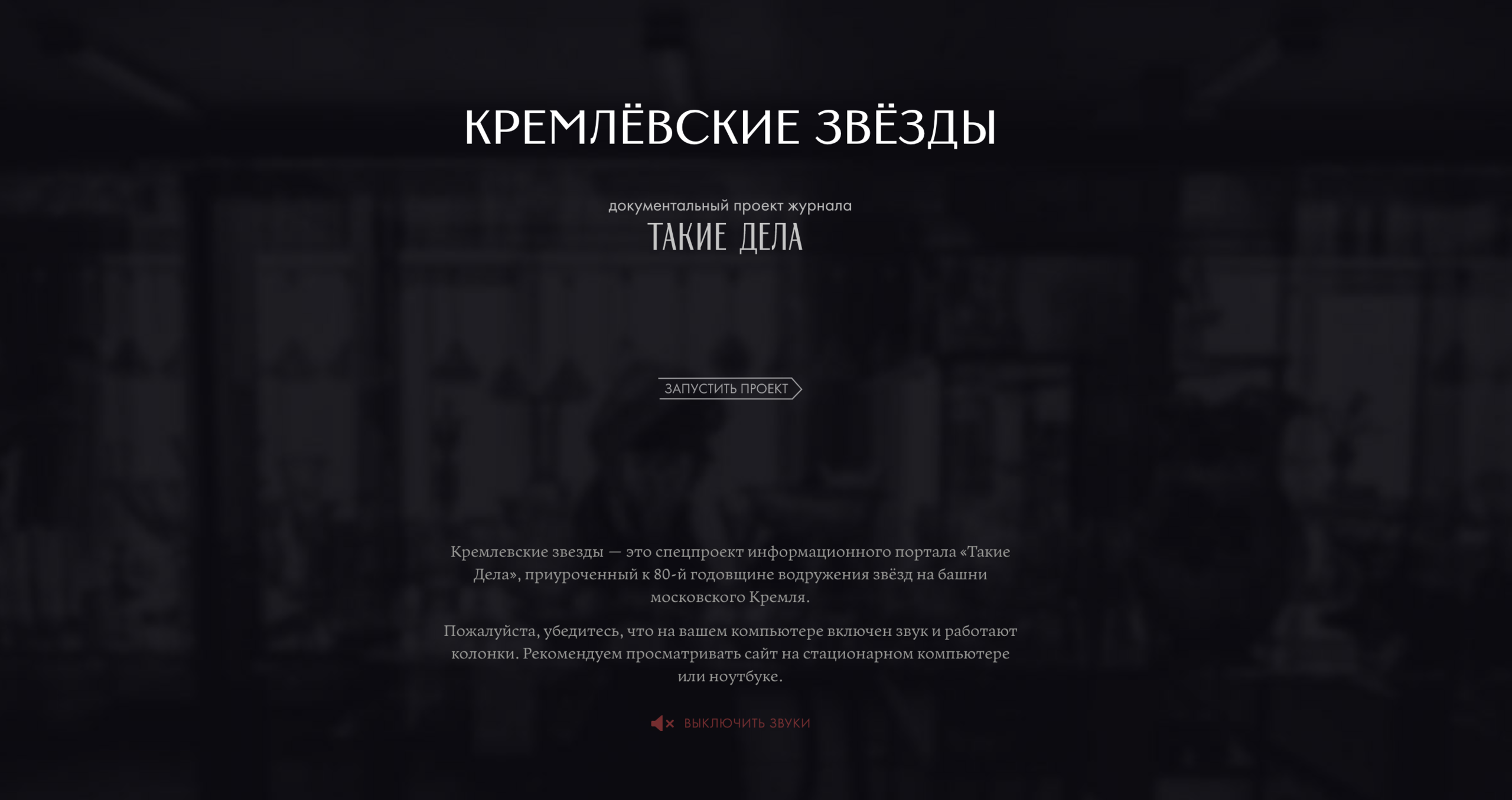 Tearsheets. Misha Domozhilov photographer