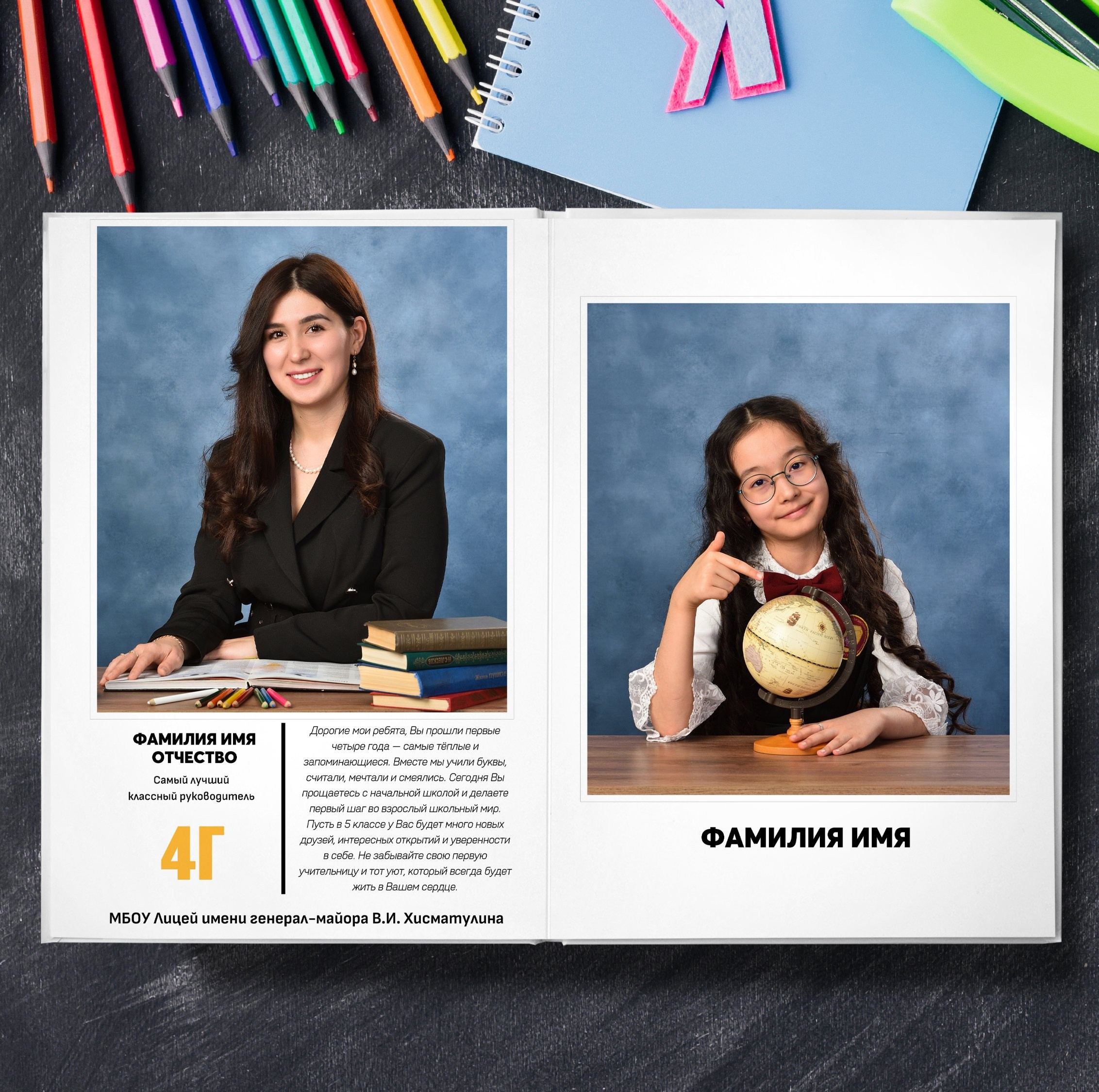 Выпускные альбомы для 4 классов