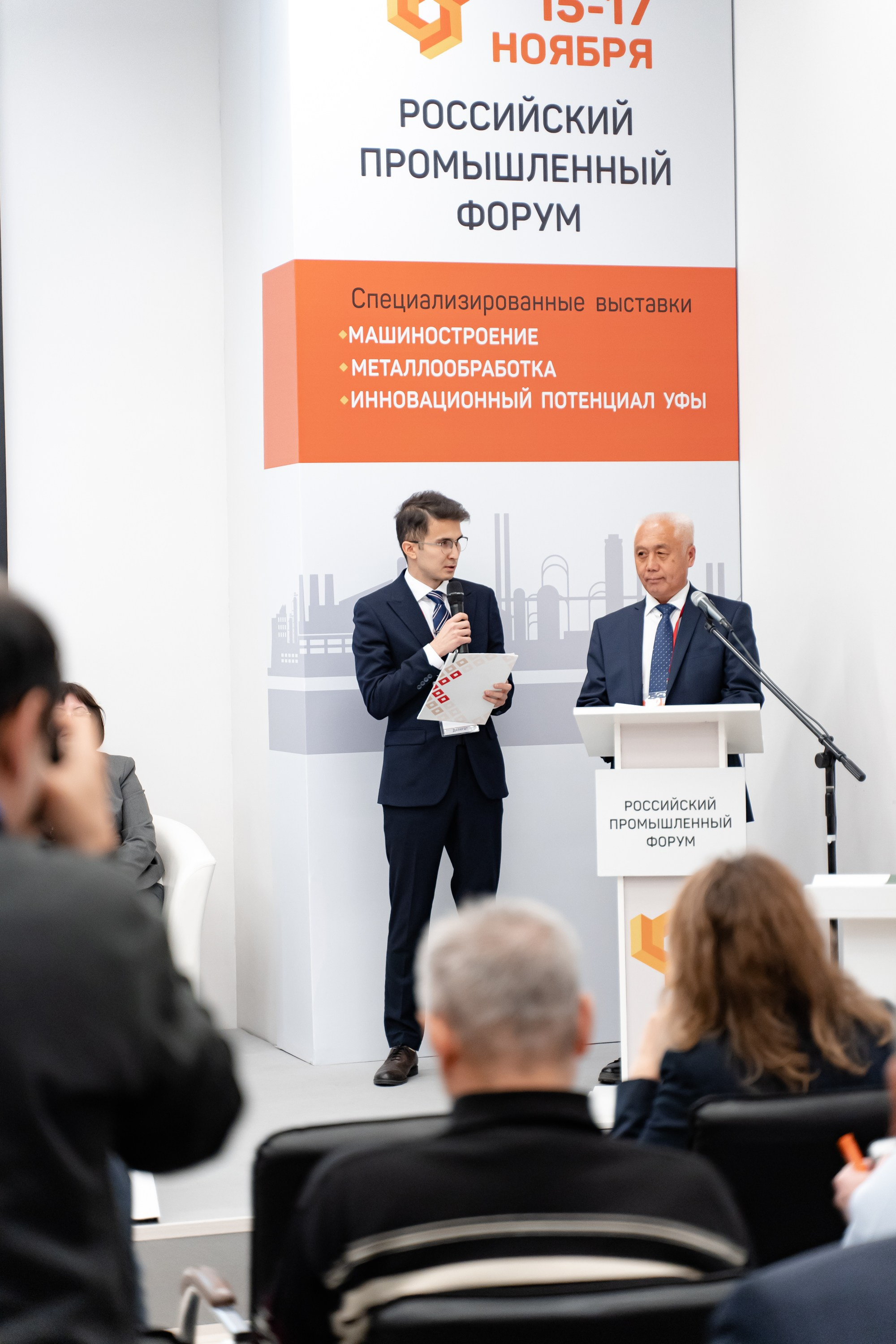 Российский Промышленный Форум. Свадебный и репортажный фотограф в Уфе и по России