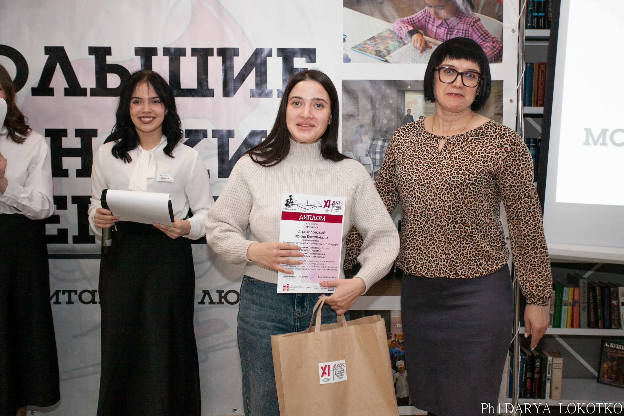 Большие Канские чтения 2025. Фотограф Дарья Локотко в Красноярске