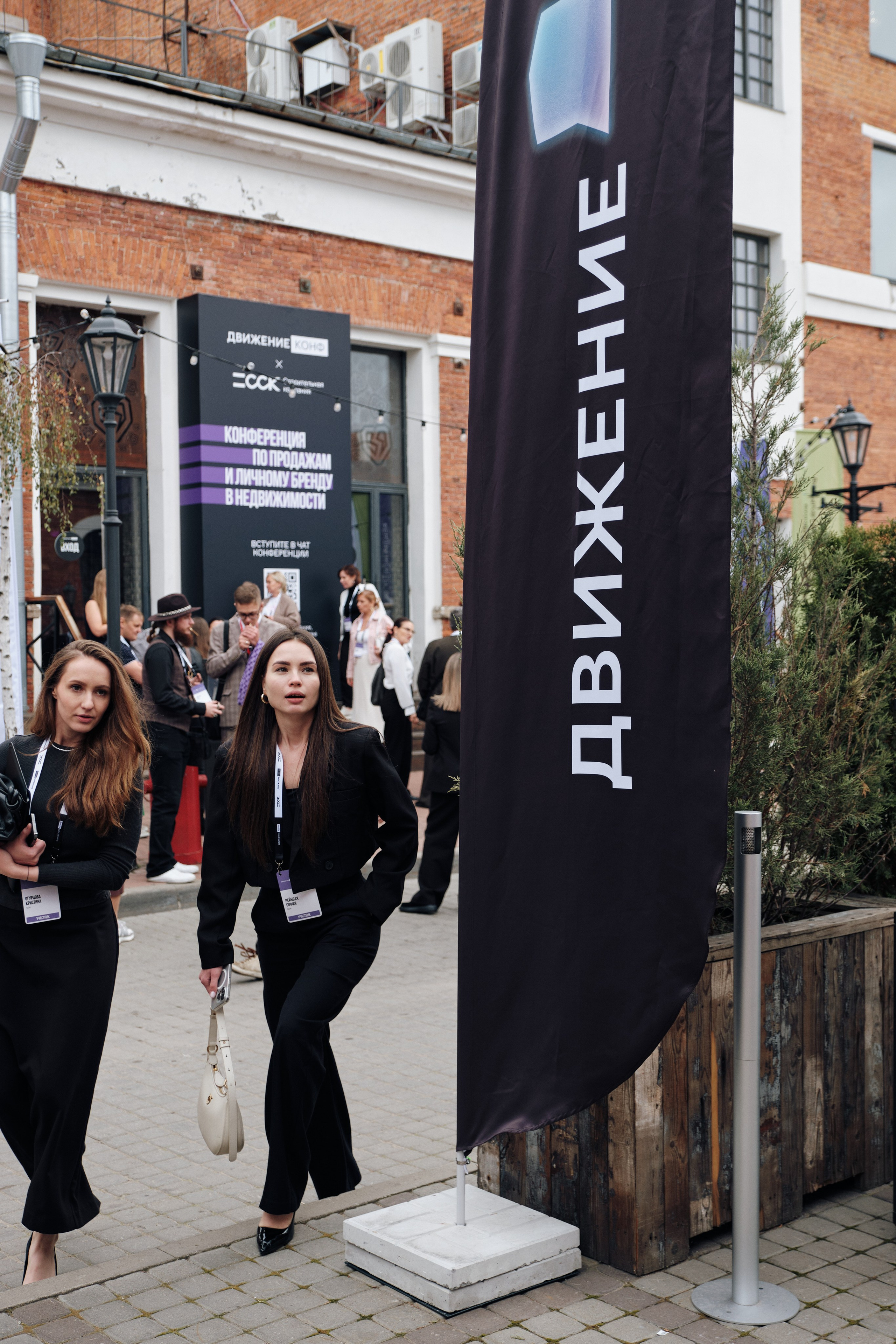 Конференция риэлторов. Семейные и свадебные фотосессии в СПб, в студии, на улице, на природе