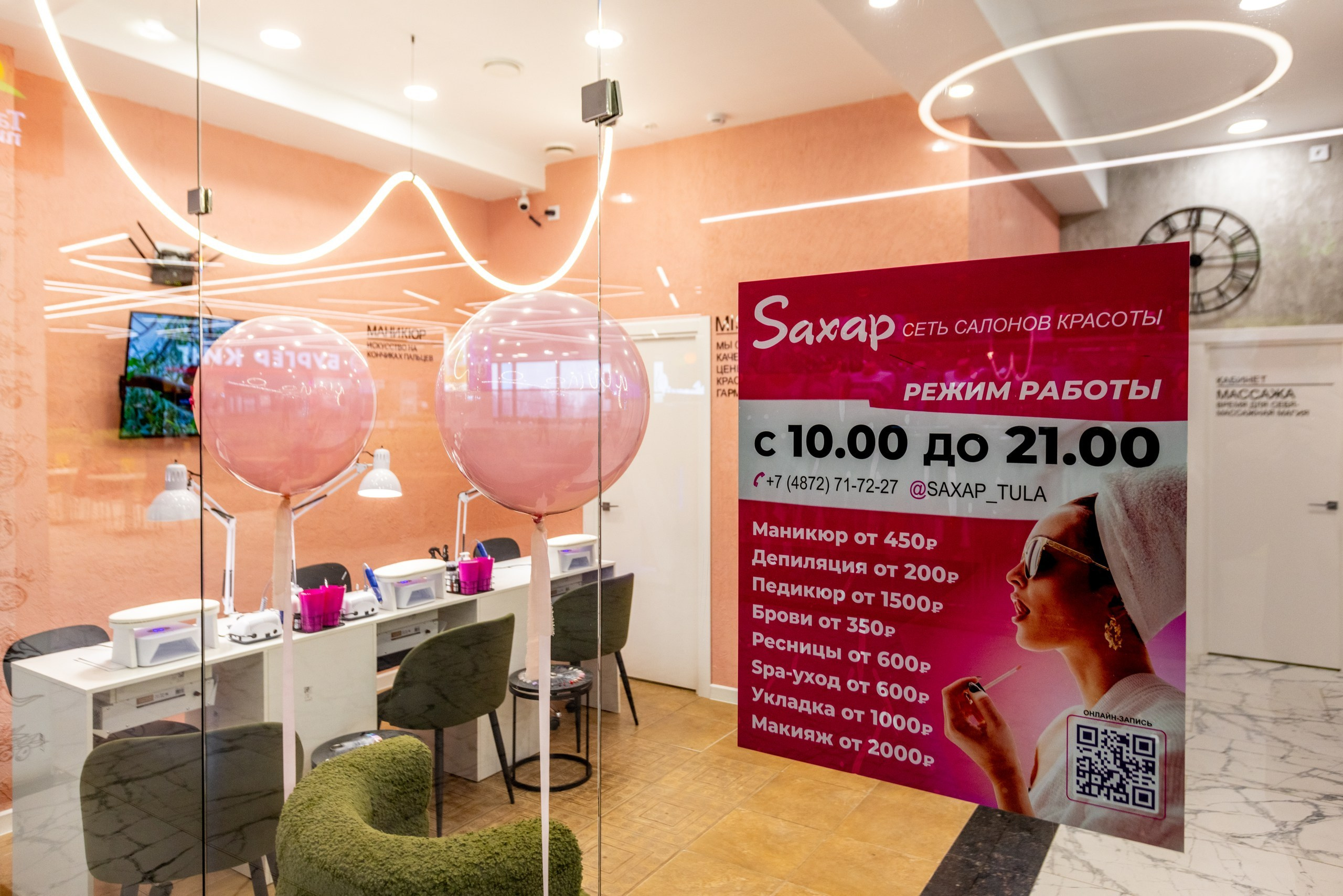 SAXAP В ТРЦ «РИО». Фотограф в Туле Крупский АнДРей. Фотостудия «КАДР71» в Туле