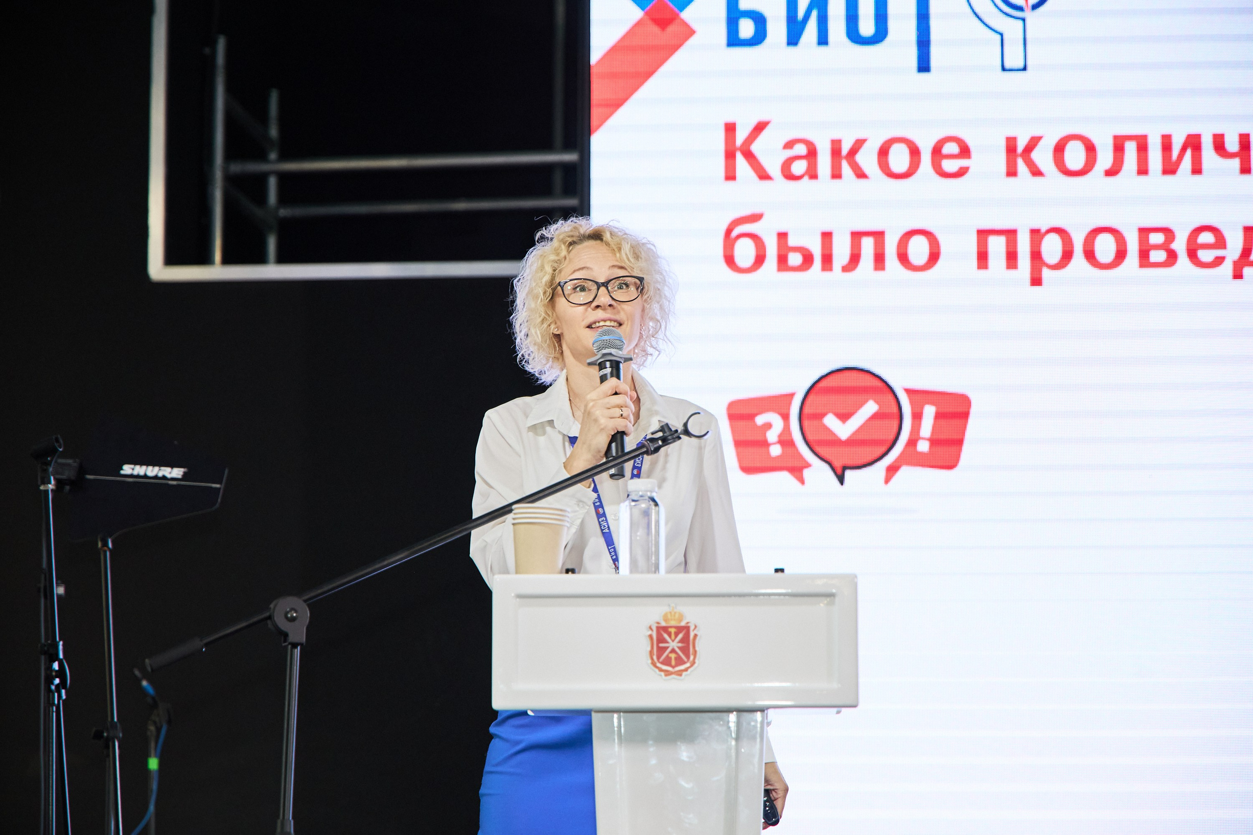 Конференция БИОТ 2025 | Тула. OSPhoto