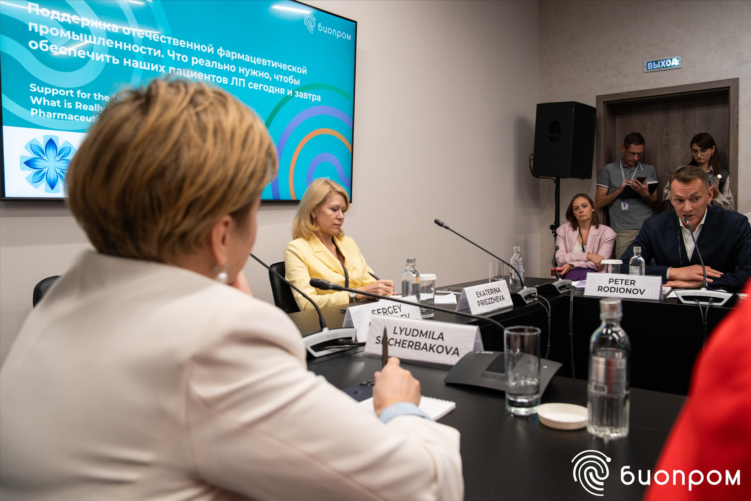 БИОПРОМ'24. Медиатека Группы компаний «Велфарм»