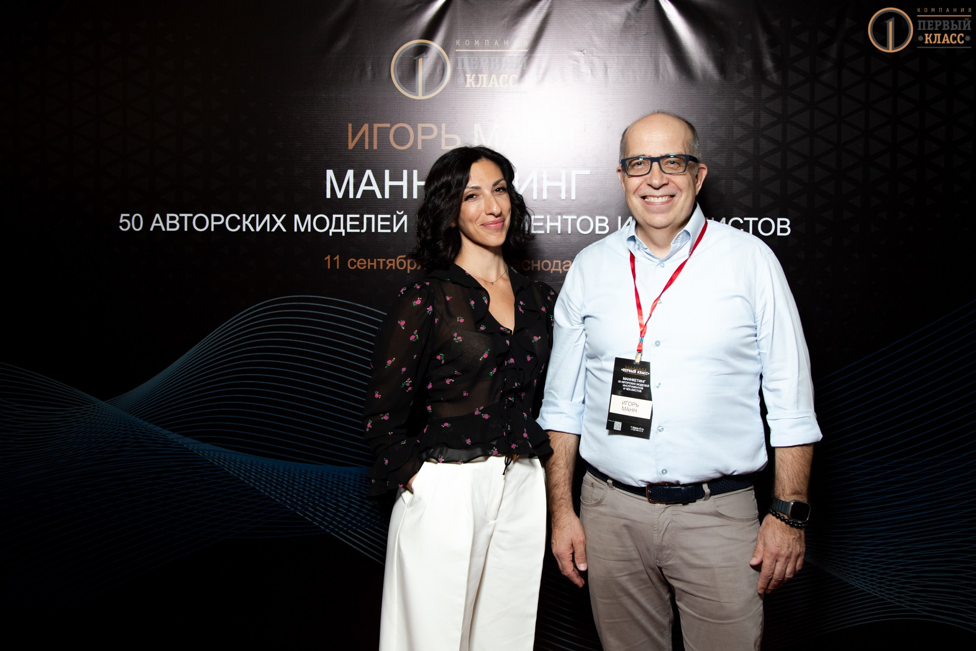 Семинар Игоря Манна 11.09.2024. Репортажный, промышленный и маркетплейс-фотограф Дмитрий Чернат