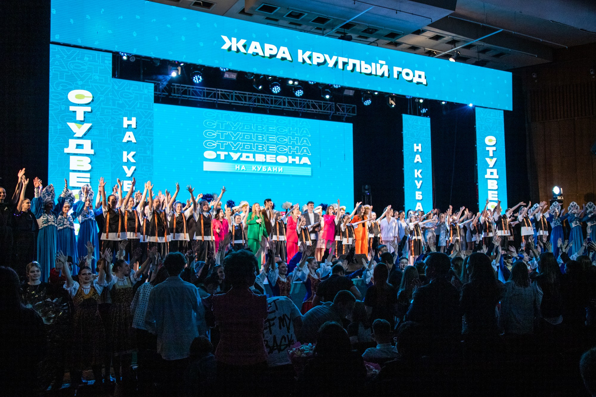 Гала-концерт «Студвесна на Кубани». Репортажный, промышленный и маркетплейс-фотограф Дмитрий Чернат