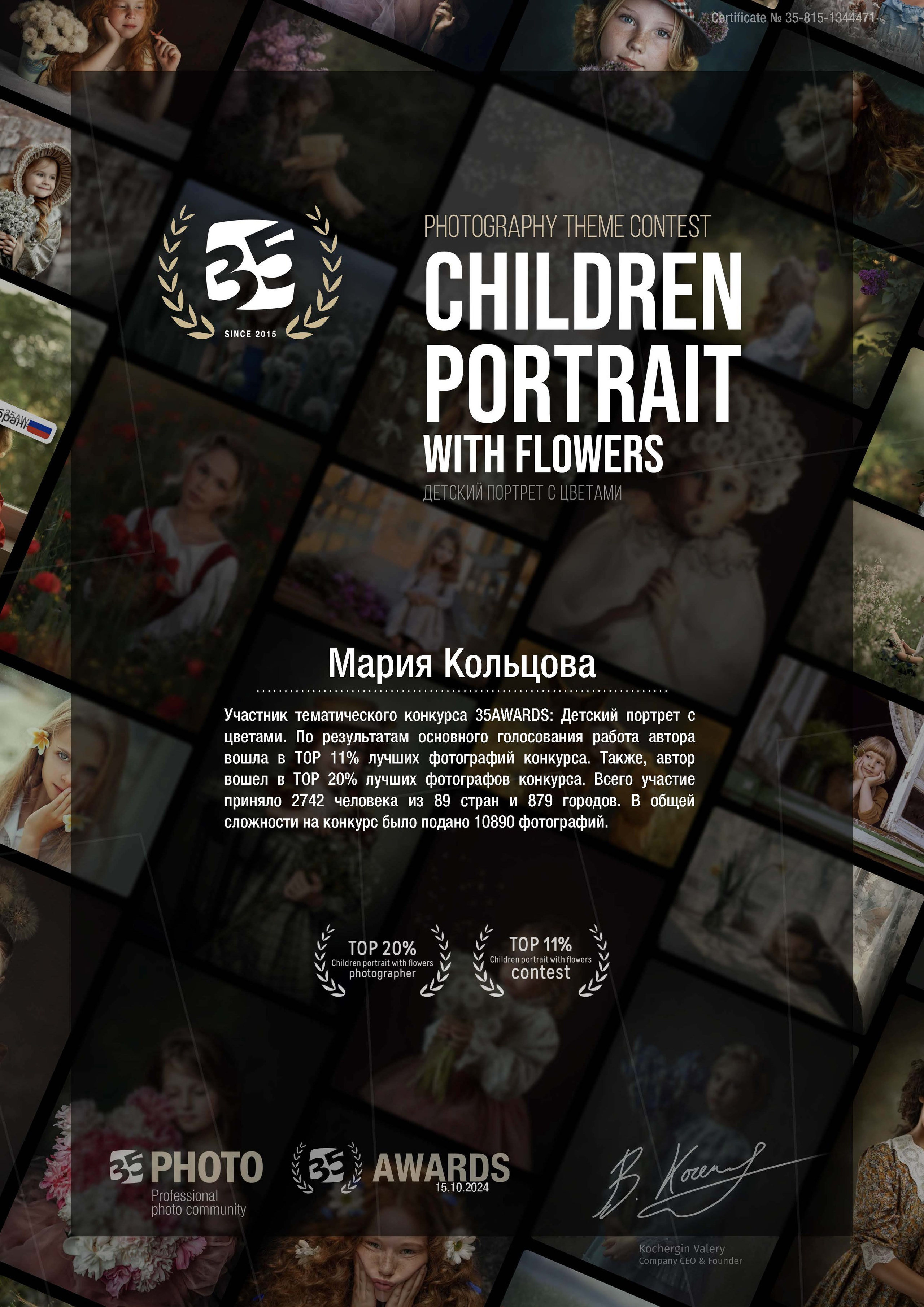 Фотограф Мария Кольцова